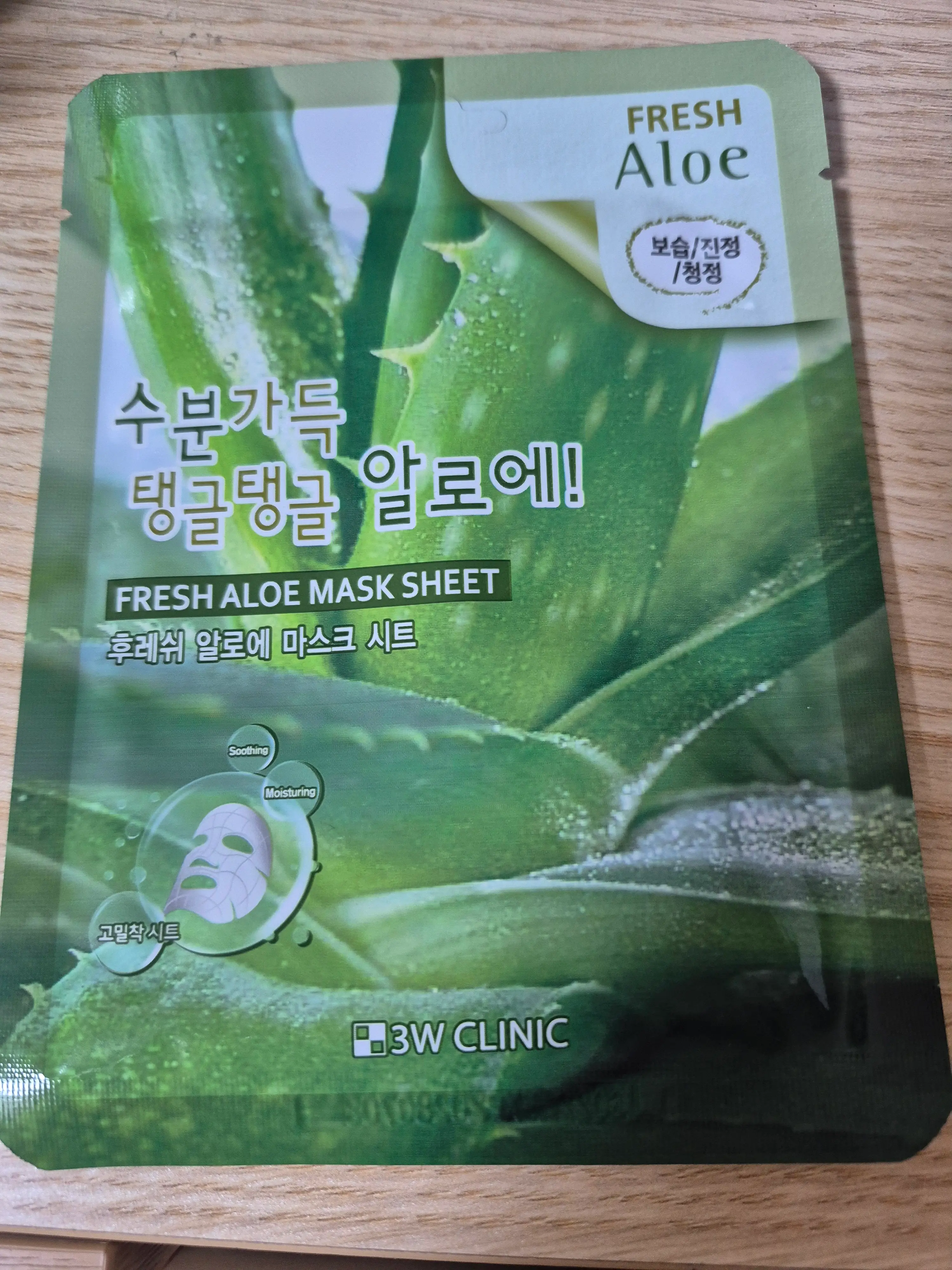 선택된 언니의파우치 리뷰 이미지 - [후레쉬 알로에 마스크 시트]