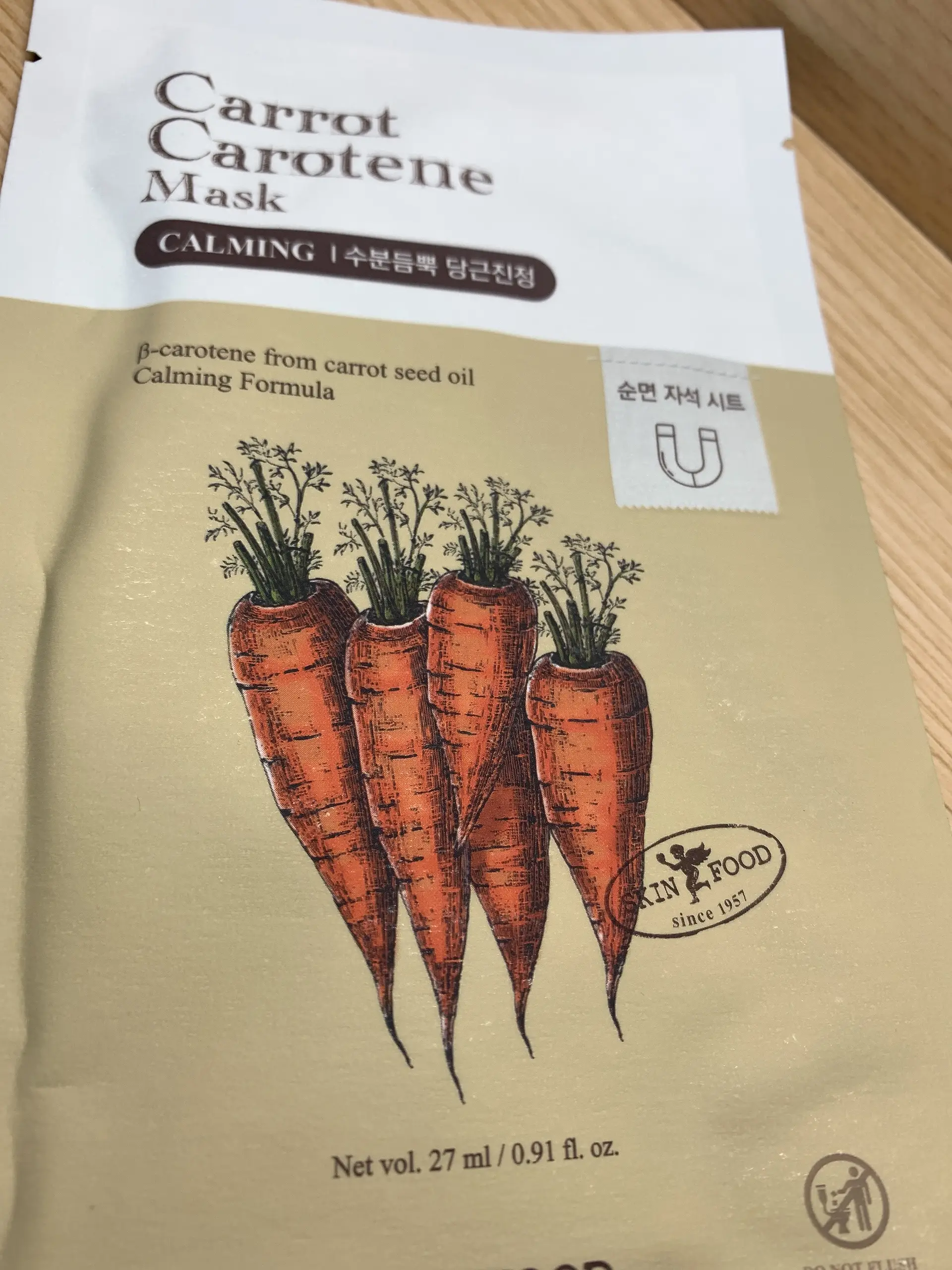 선택된 언니의파우치 리뷰 이미지 - [캐롯 카로틴 마스크팩]