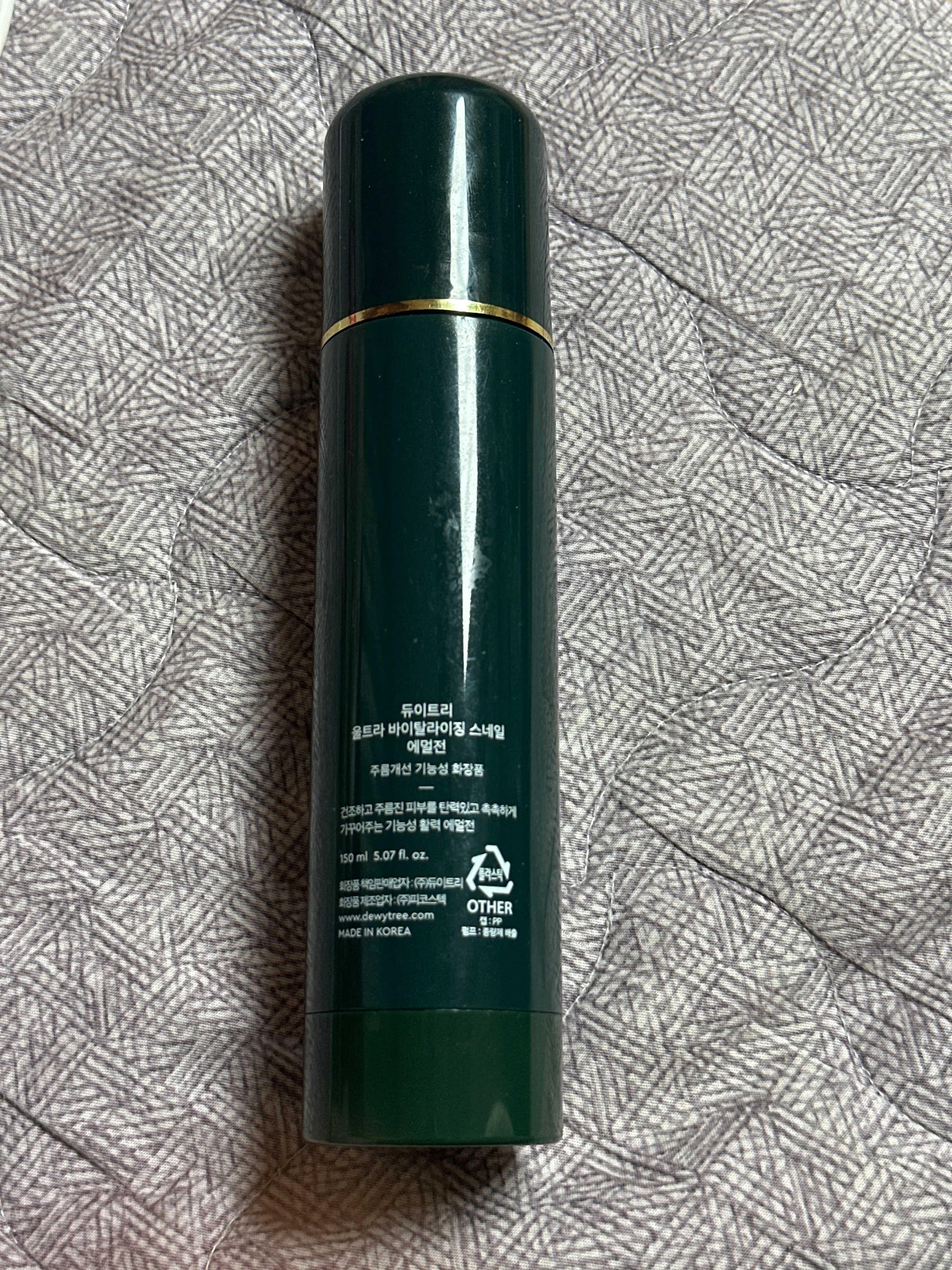 선택된 언니의파우치 리뷰 이미지 - [울트라 바이탈라이징 스네일 에멀전]