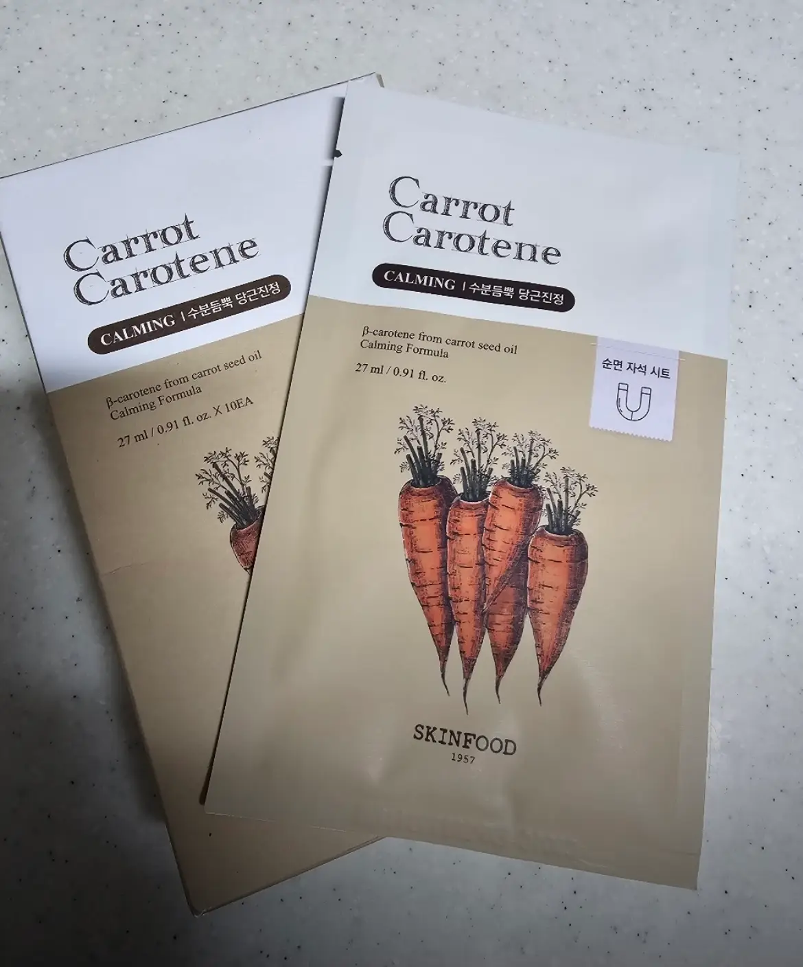 선택된 언니의파우치 리뷰 이미지 - [캐롯 카로틴 마스크팩]