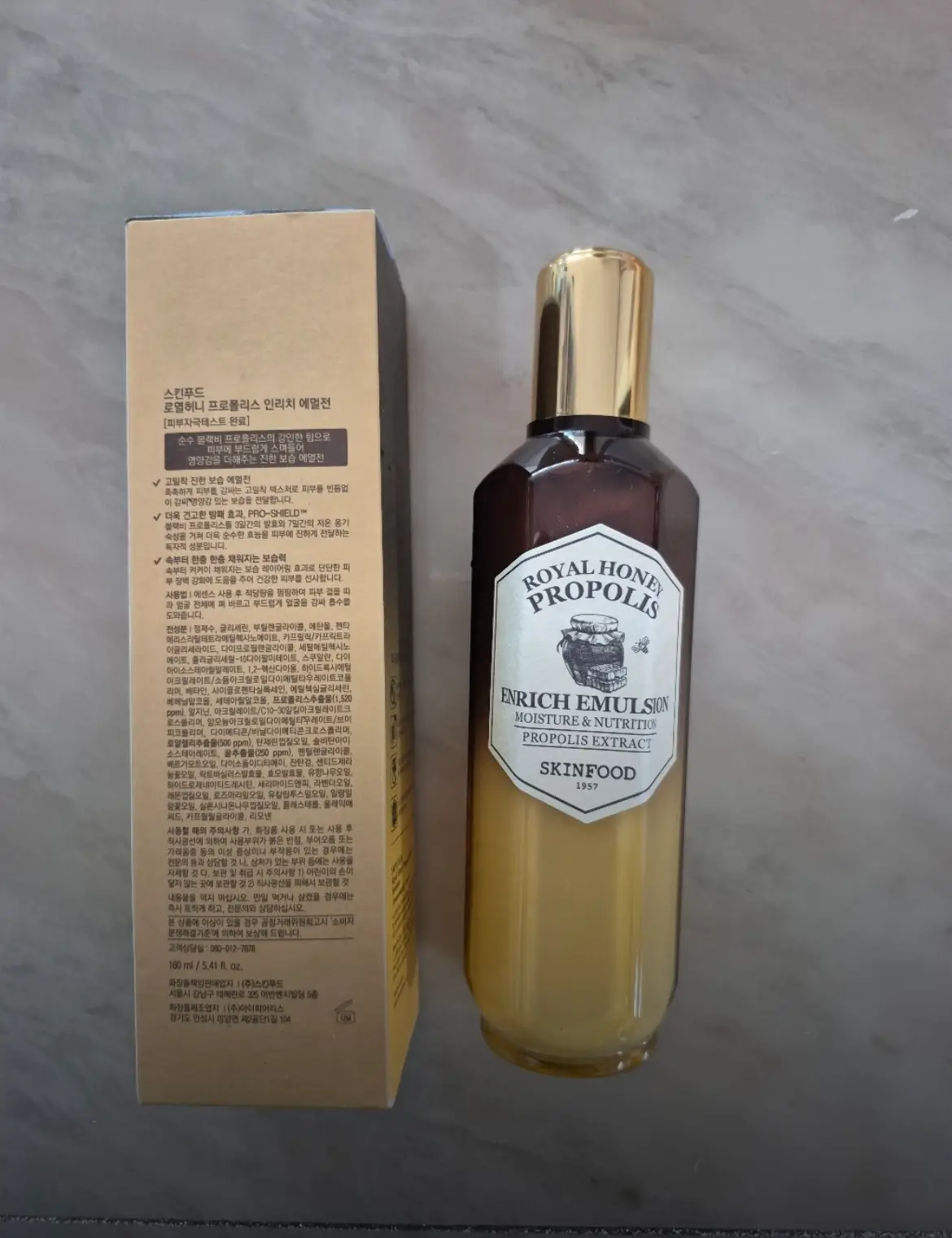 선택된 언니의파우치 리뷰 이미지 - [로열허니 프로폴리스 인리치 에멀전]