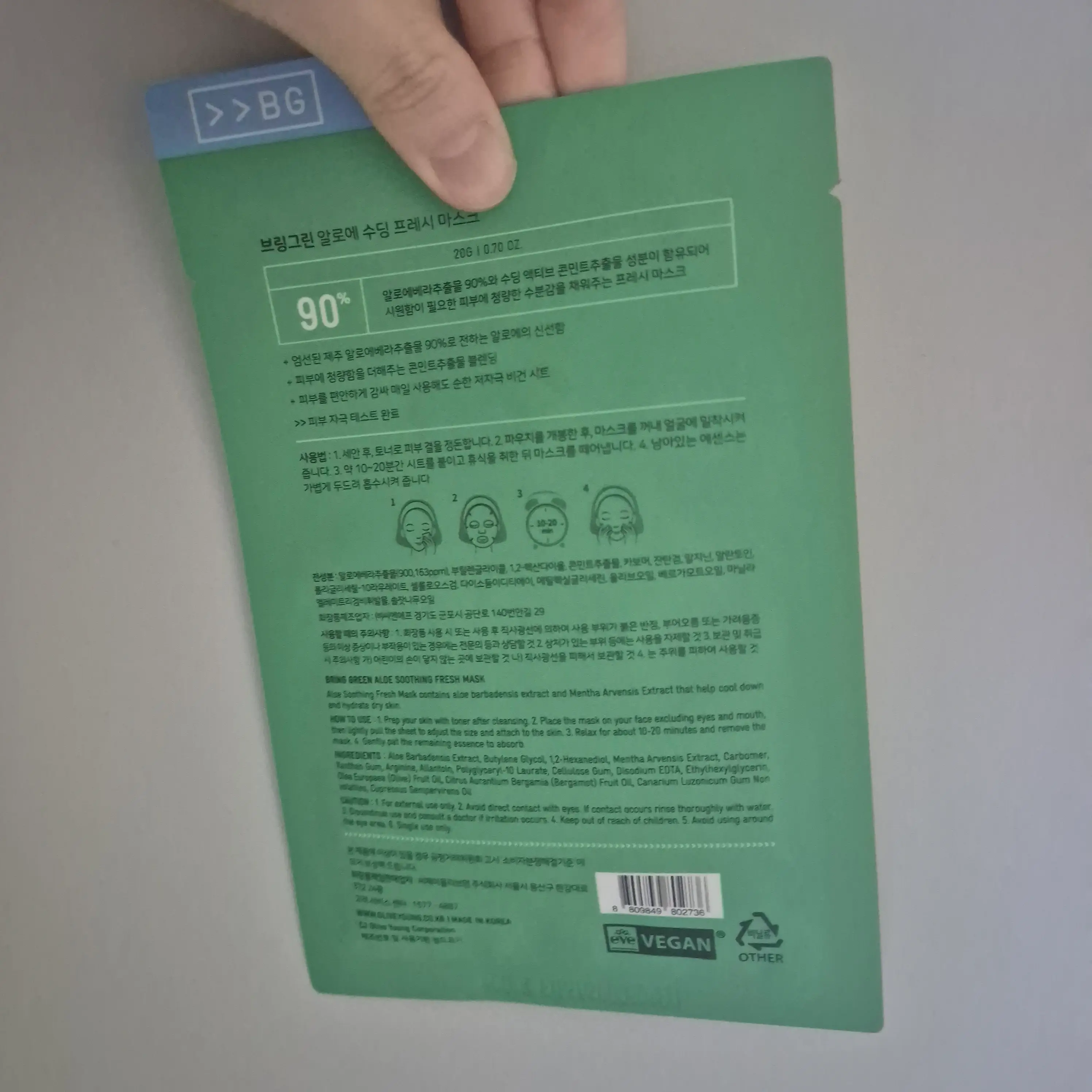 선택된 언니의파우치 리뷰 이미지 - [알로에 수딩 프레시 마스크]