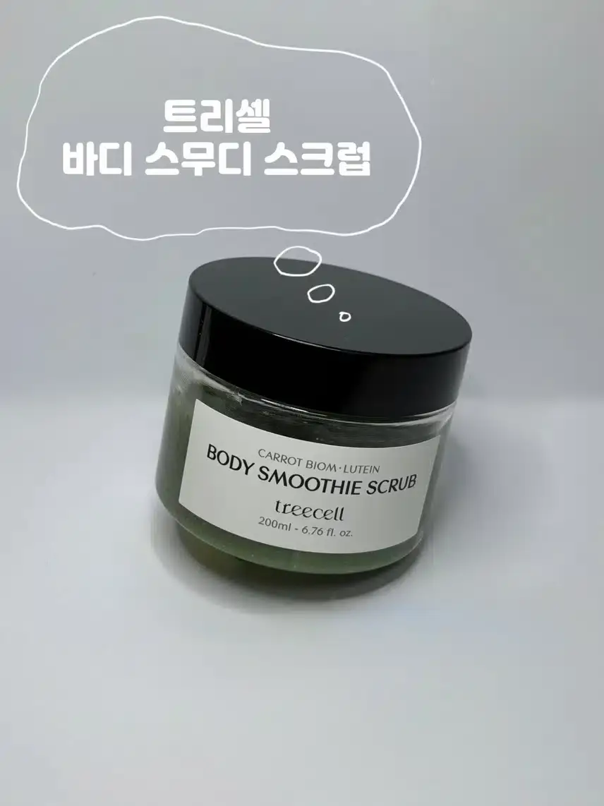 선택된 언니의파우치 리뷰 이미지 - [바디 스무디 스크럽]