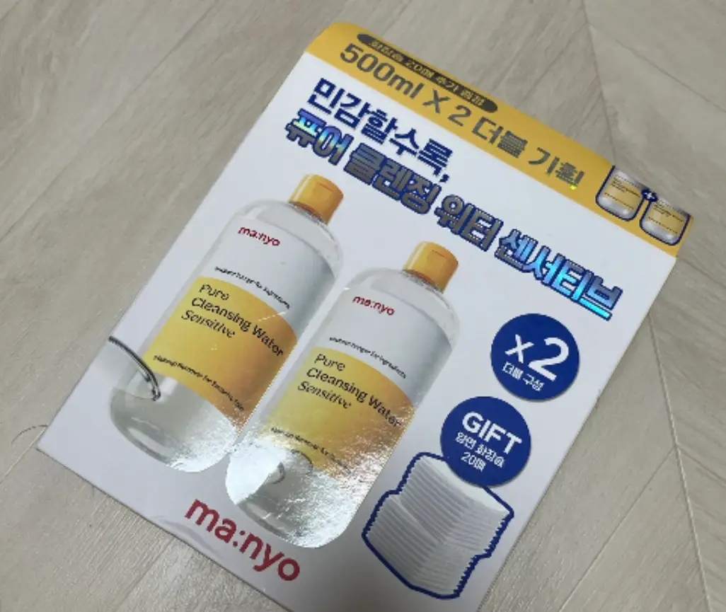 선택된 언니의파우치 리뷰 이미지 - [퓨어 클렌징 워터 센서티브]