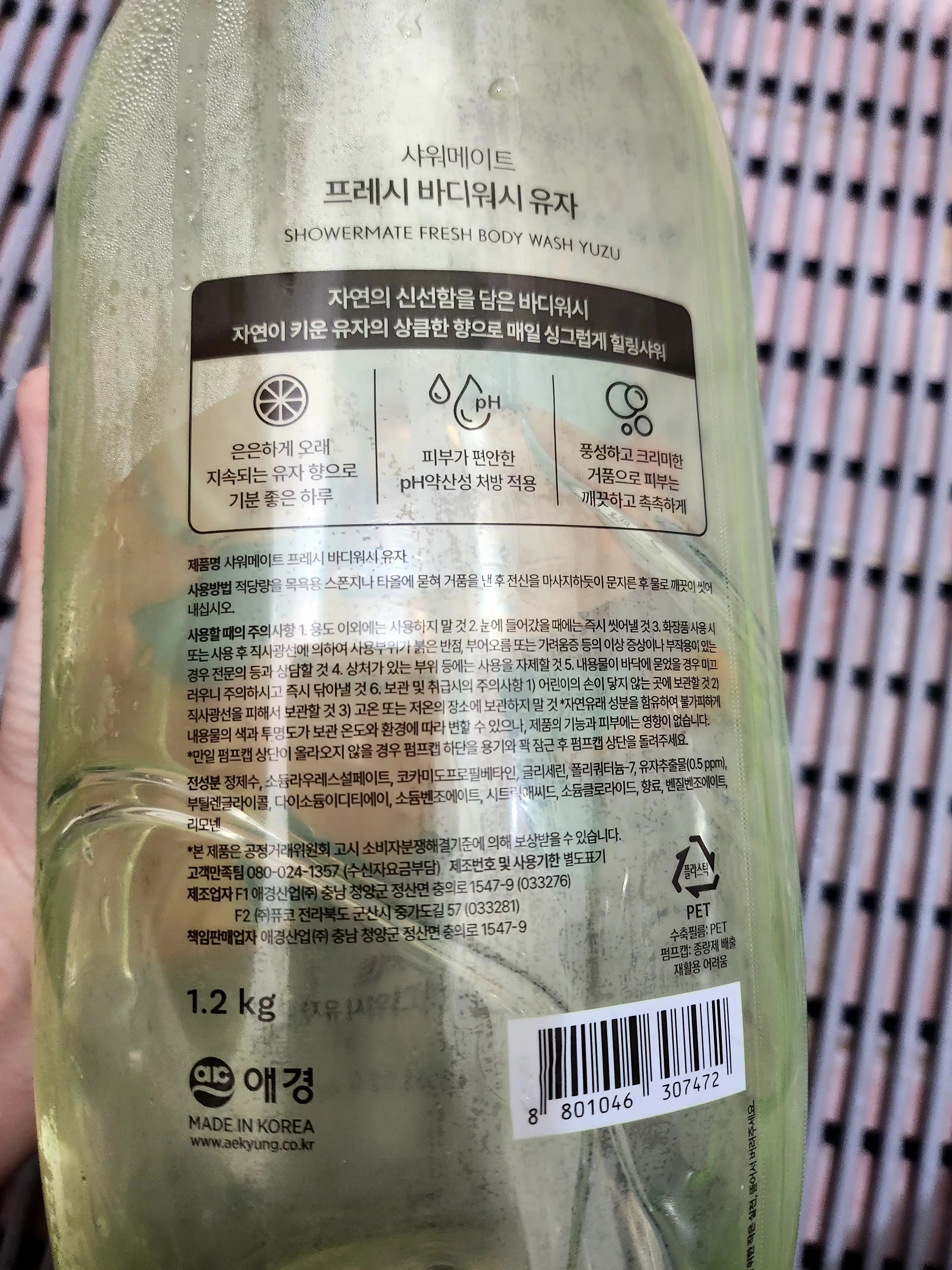 선택된 언니의파우치 리뷰 이미지 - [프레시 바디워시]