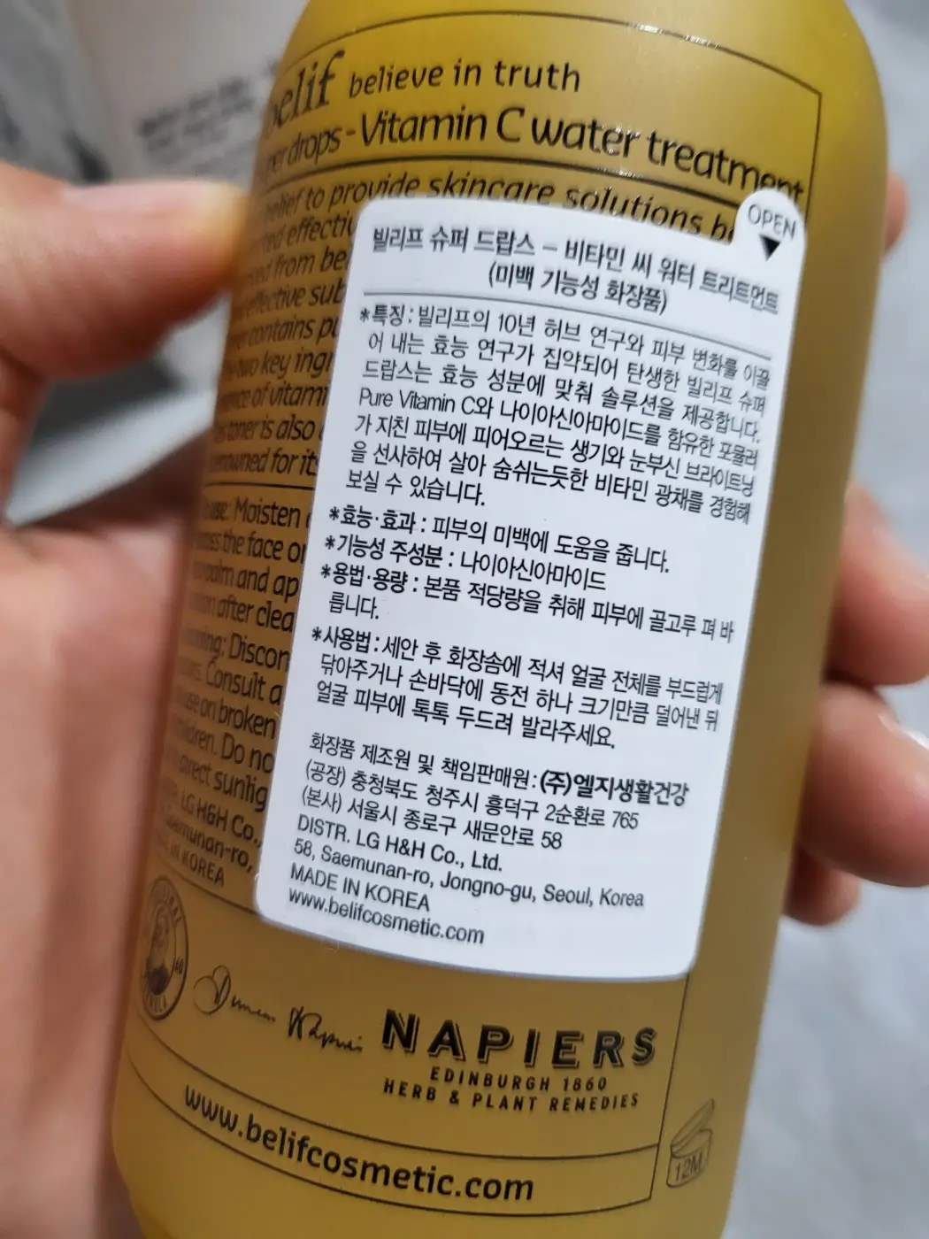 선택된 언니의파우치 리뷰 이미지 - [슈퍼 드랍스 비타민C 워터 트리트먼트]