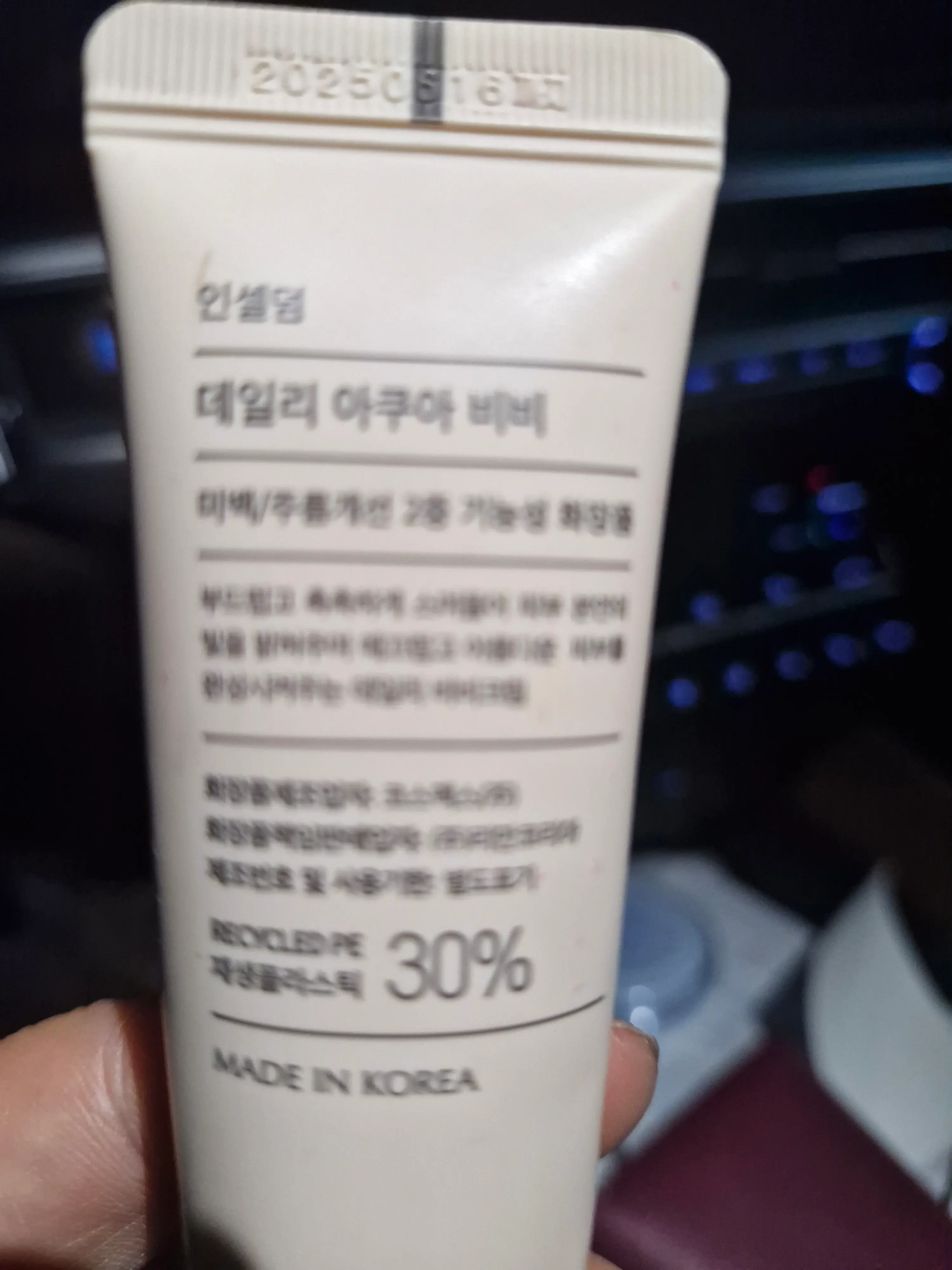 선택된 언니의파우치 리뷰 이미지 - [데일리 아쿠아 비비]