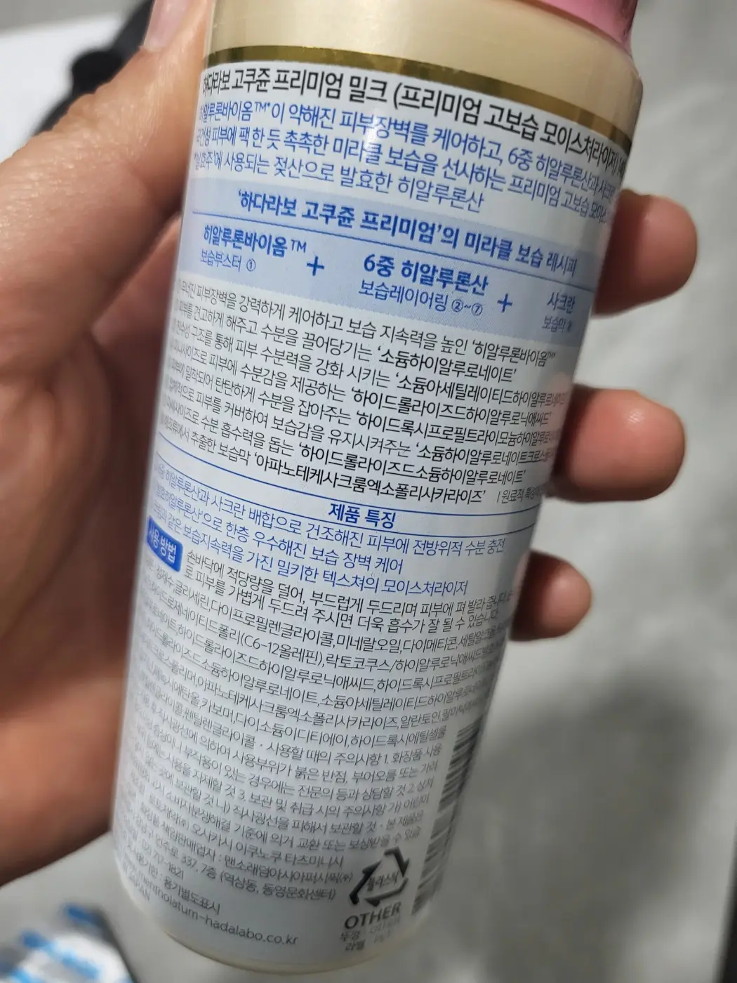 선택된 언니의파우치 리뷰 이미지 - [고쿠쥰 프리미엄 밀크]