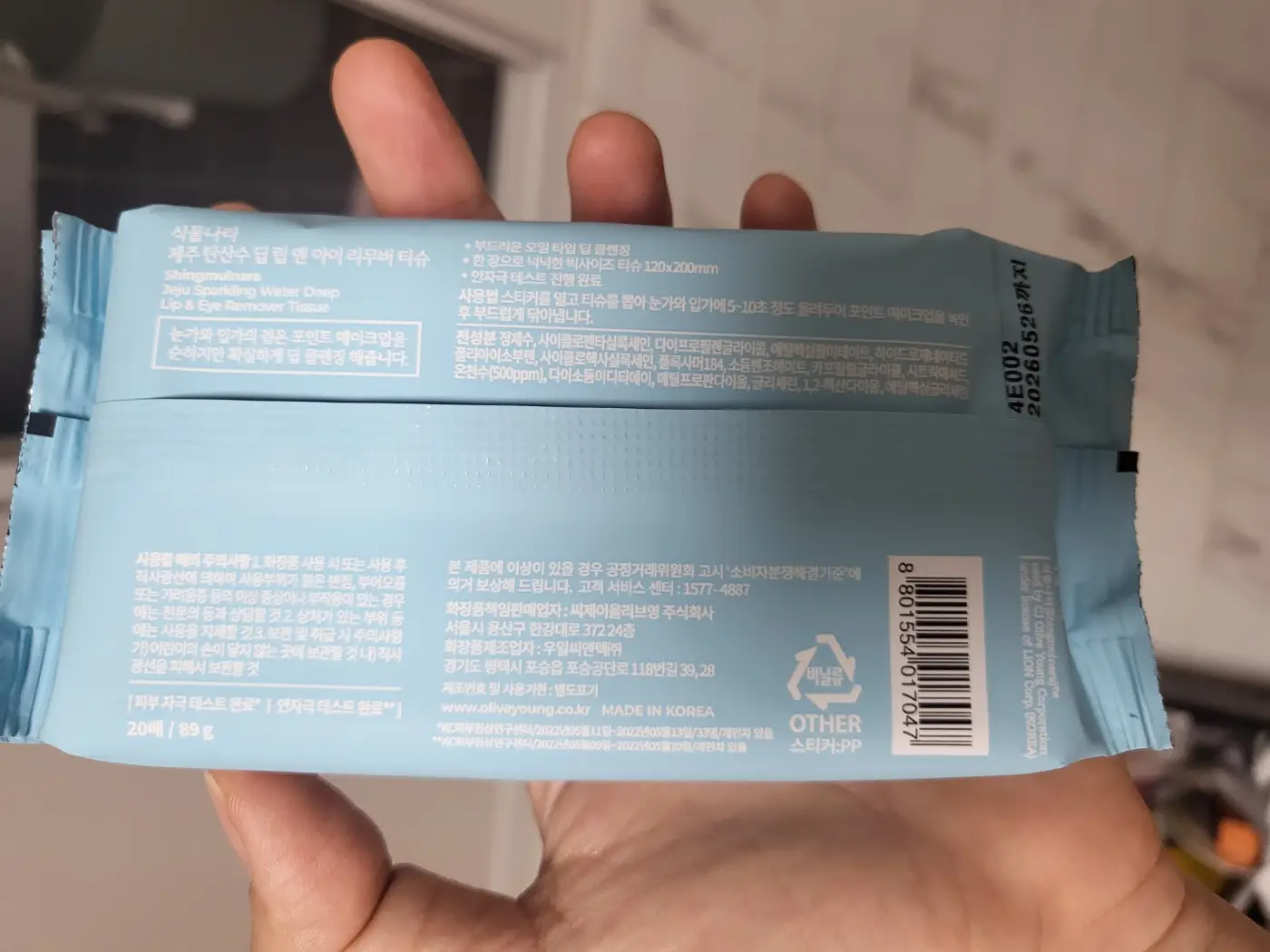 선택된 언니의파우치 리뷰 이미지 - [제주 탄산수 딥 립 앤 아이 리무버 티슈]