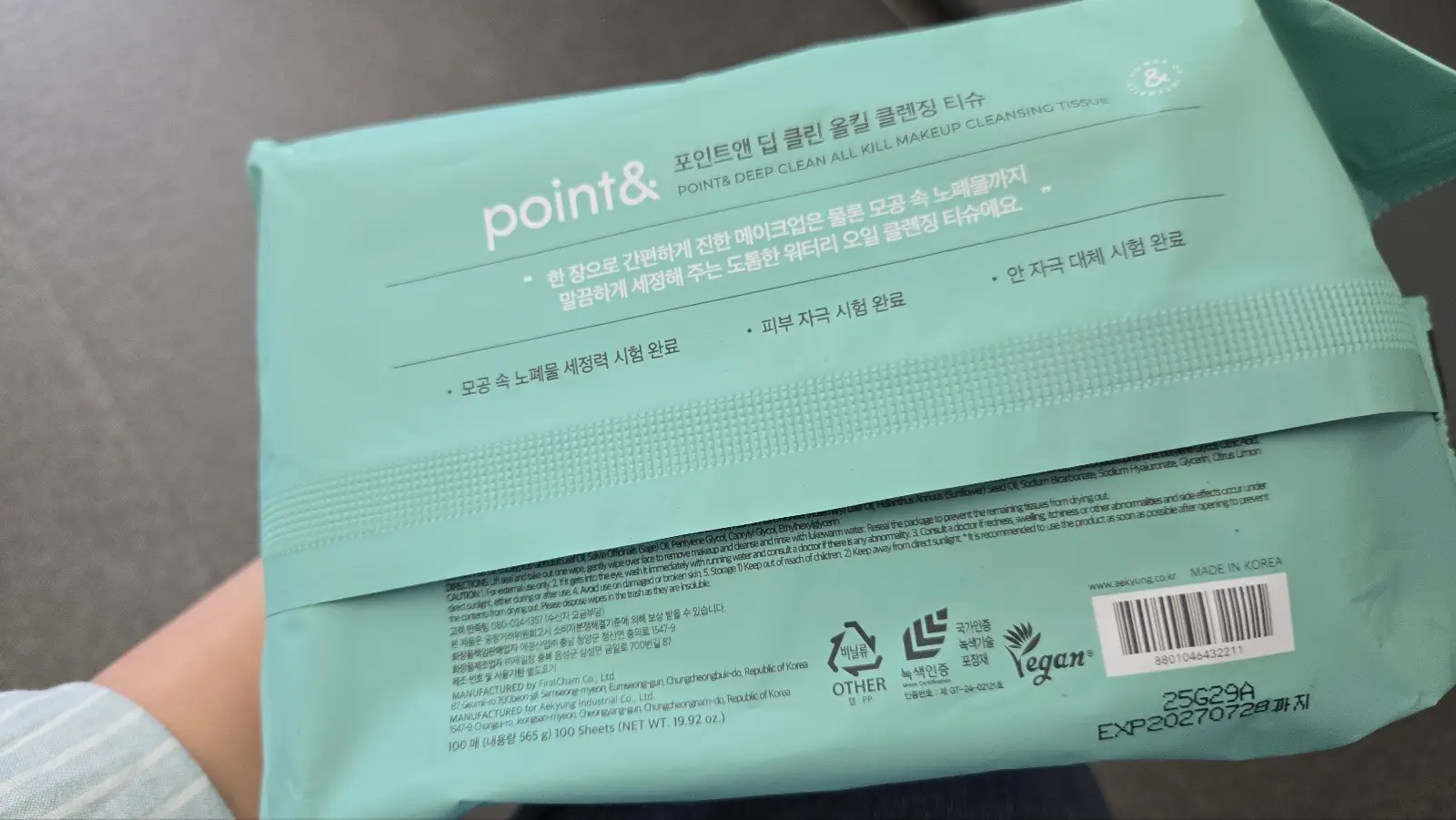 선택된 언니의파우치 리뷰 이미지 - [딥 클린 올킬 클렌징티슈]