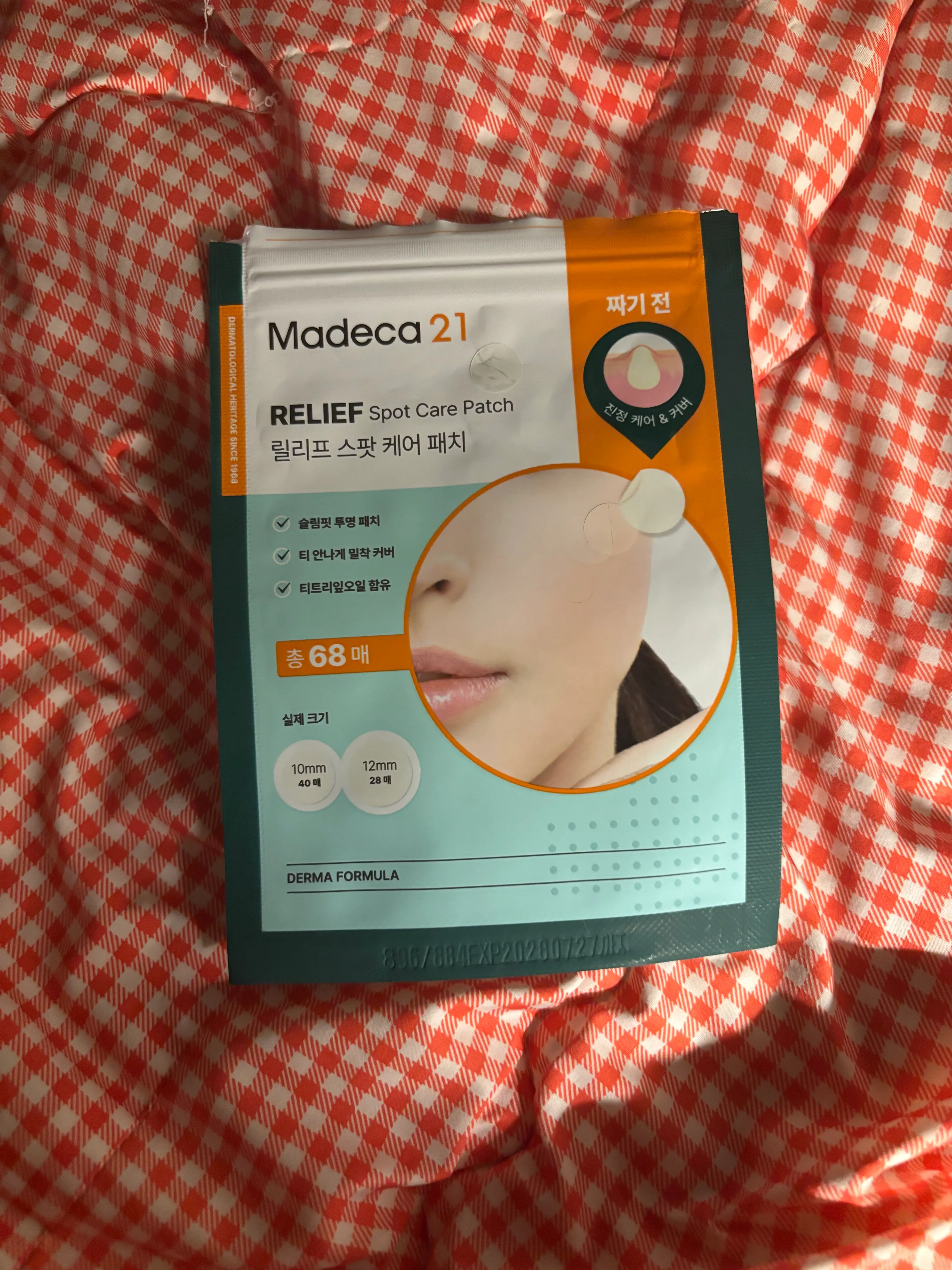 선택된 언니의파우치 리뷰 이미지 - [릴리프 스팟 케어 패치]