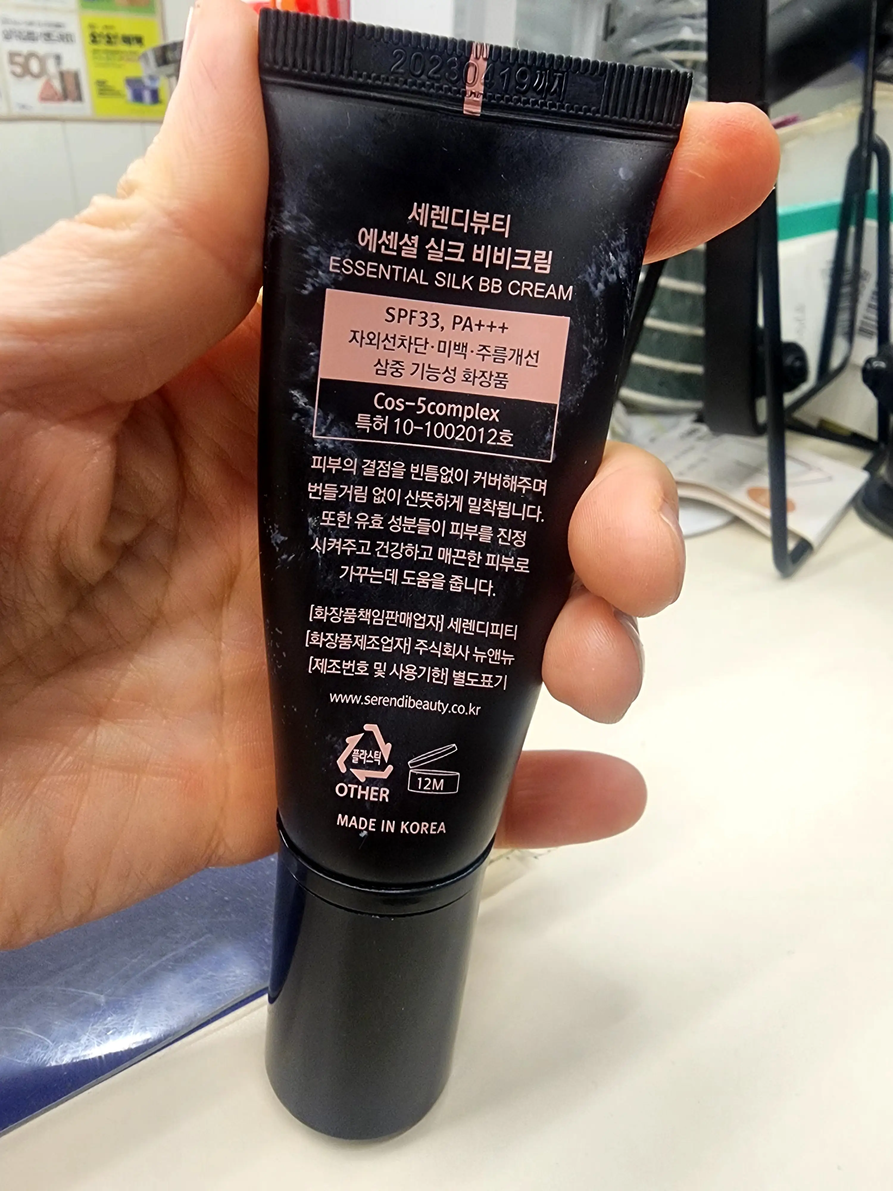 선택된 언니의파우치 리뷰 이미지 - [에센셜 실크 비비 크림 ]