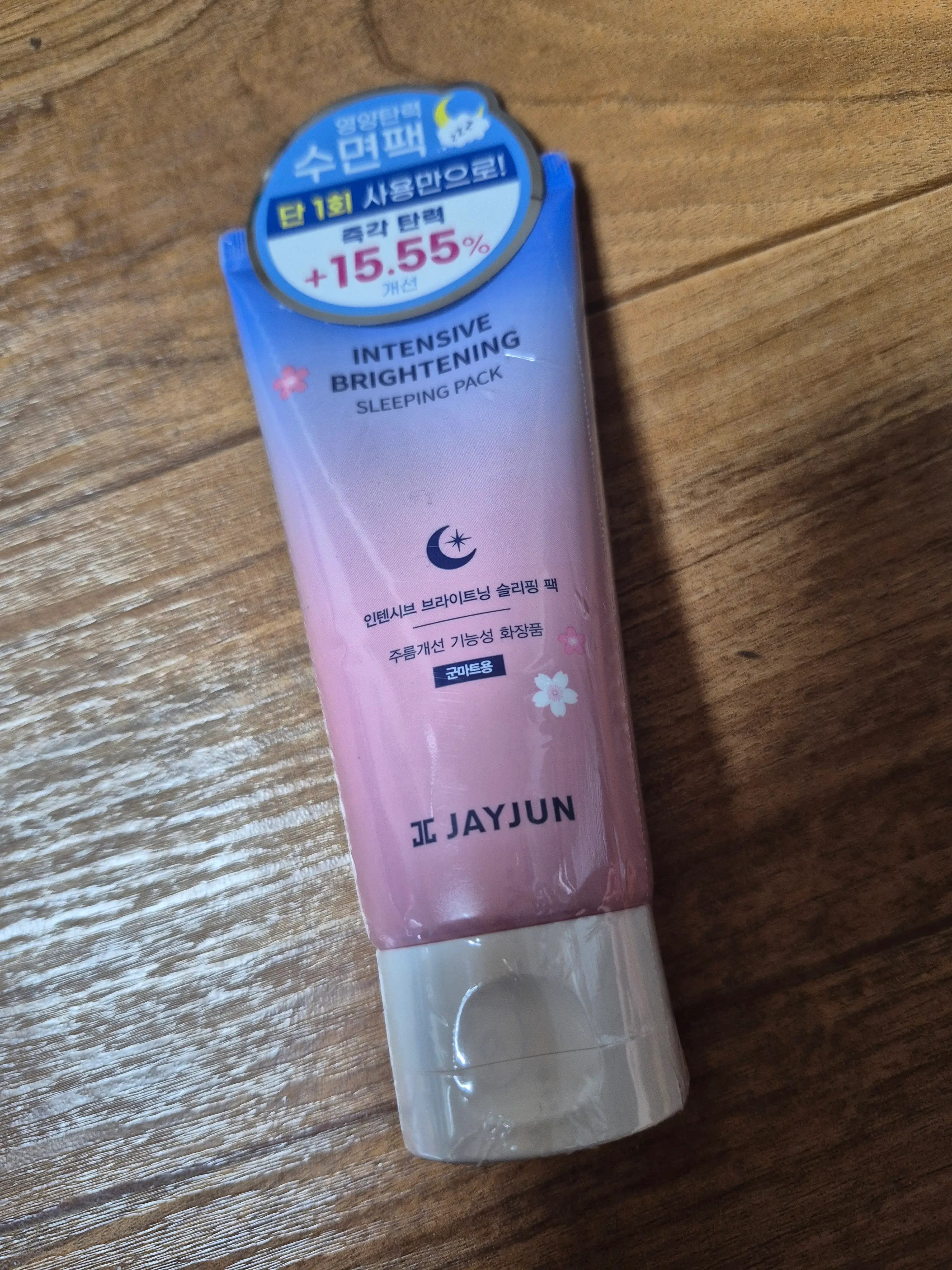 선택된 언니의파우치 리뷰 이미지 - [인텐시브 브라이트닝 슬리핑 팩]