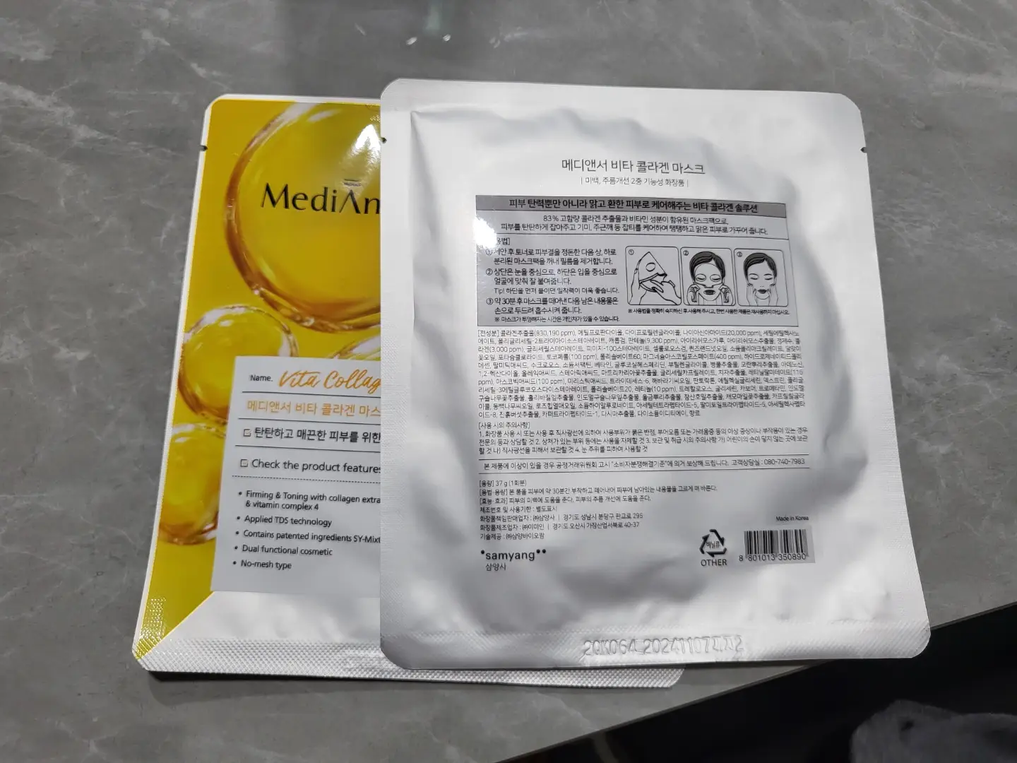 선택된 언니의파우치 리뷰 이미지 - [비타 콜라겐 마스크]