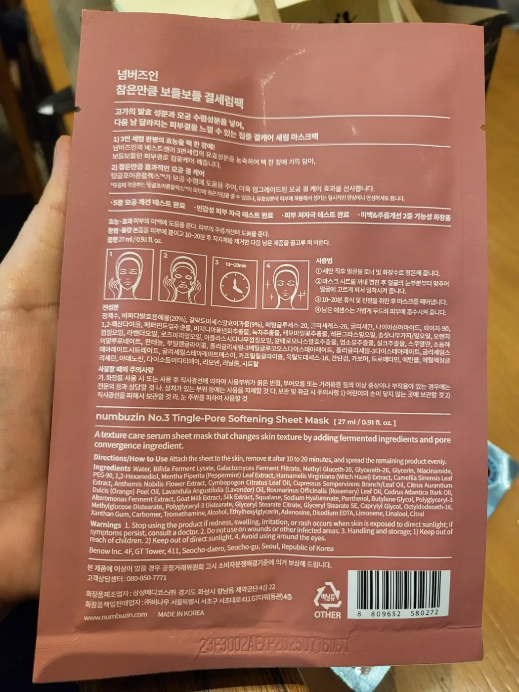 선택된 언니의파우치 리뷰 이미지 - [참은만큼 3번 보들보들 결세럼팩]