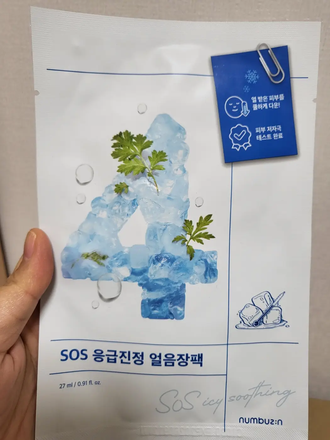 선택된 언니의파우치 리뷰 이미지 - [4번 SOS 응급진정 얼음장팩]