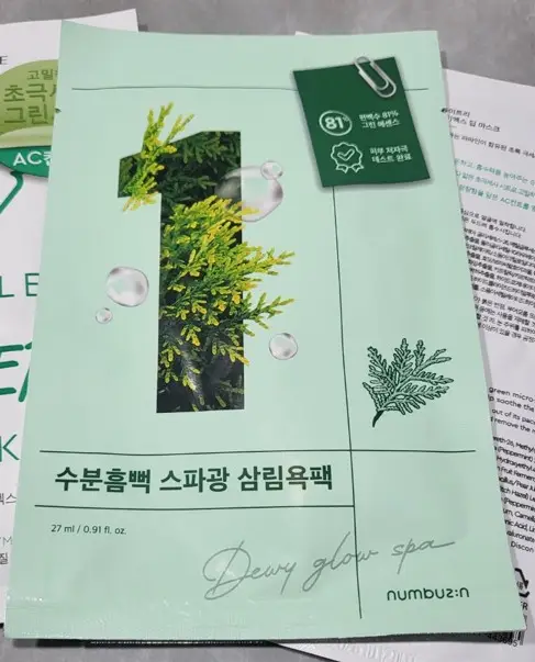 선택된 언니의파우치 리뷰 이미지 - [1번 수분흠뻑 스파광 삼림욕팩]