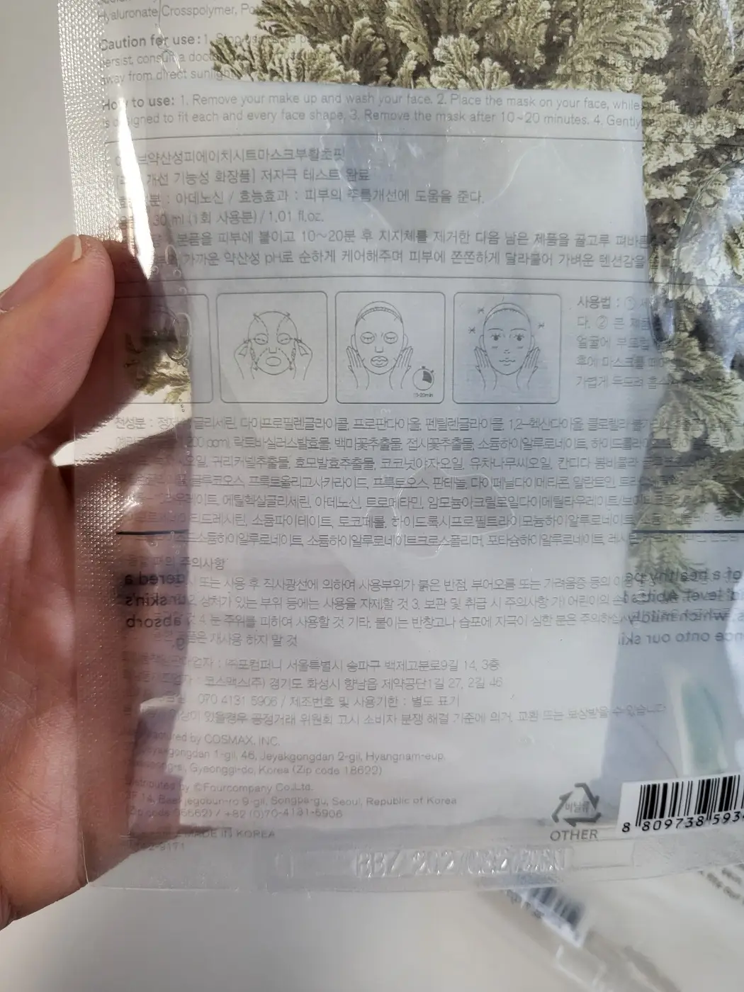 선택된 언니의파우치 리뷰 이미지 - [약산성 pH 시트 마스크 부활초 핏]