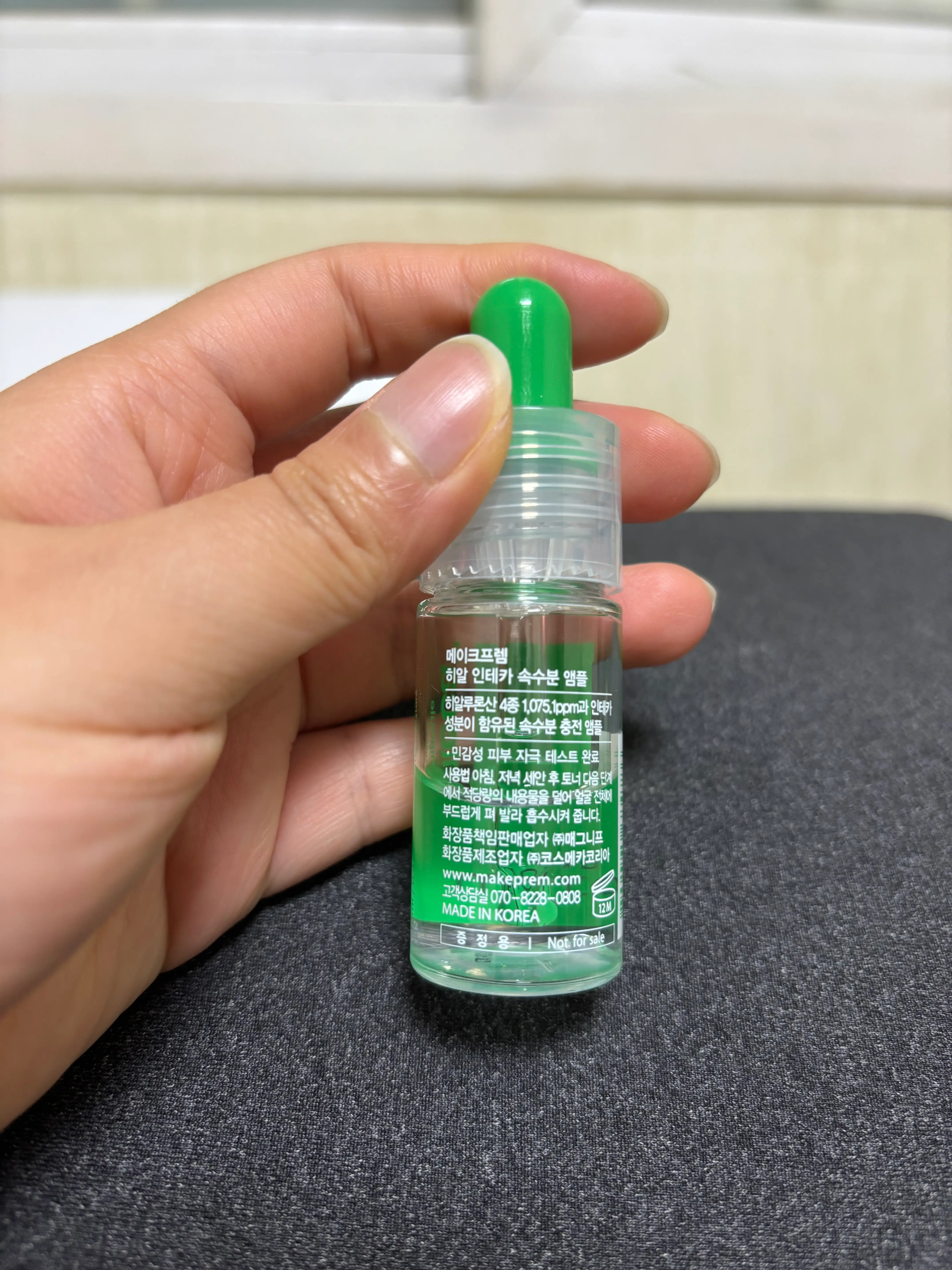 선택된 언니의파우치 리뷰 이미지 - [히알 인테카 속수분 앰플]