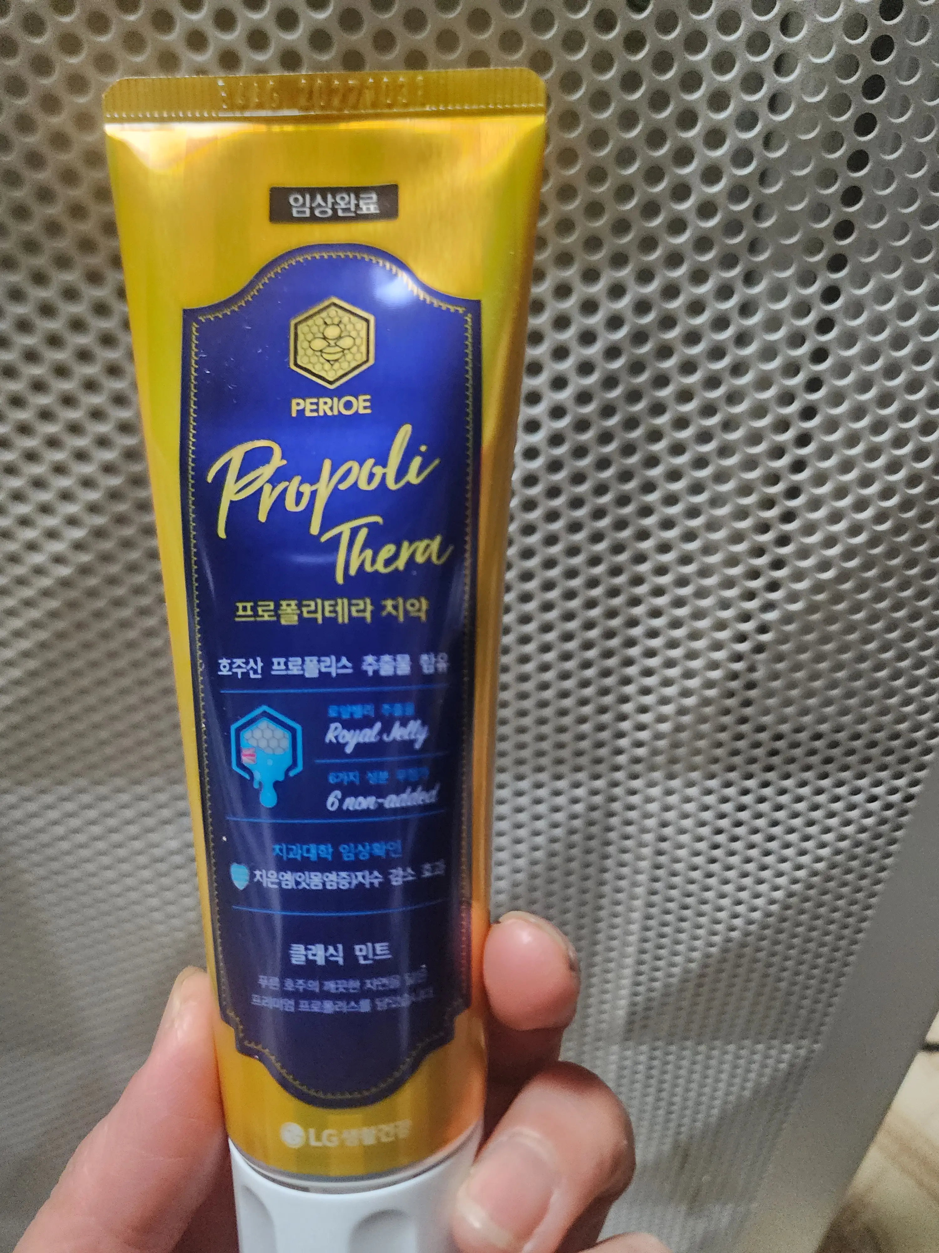 선택된 언니의파우치 리뷰 이미지 - [프로폴리테라 치약 클래식민트]