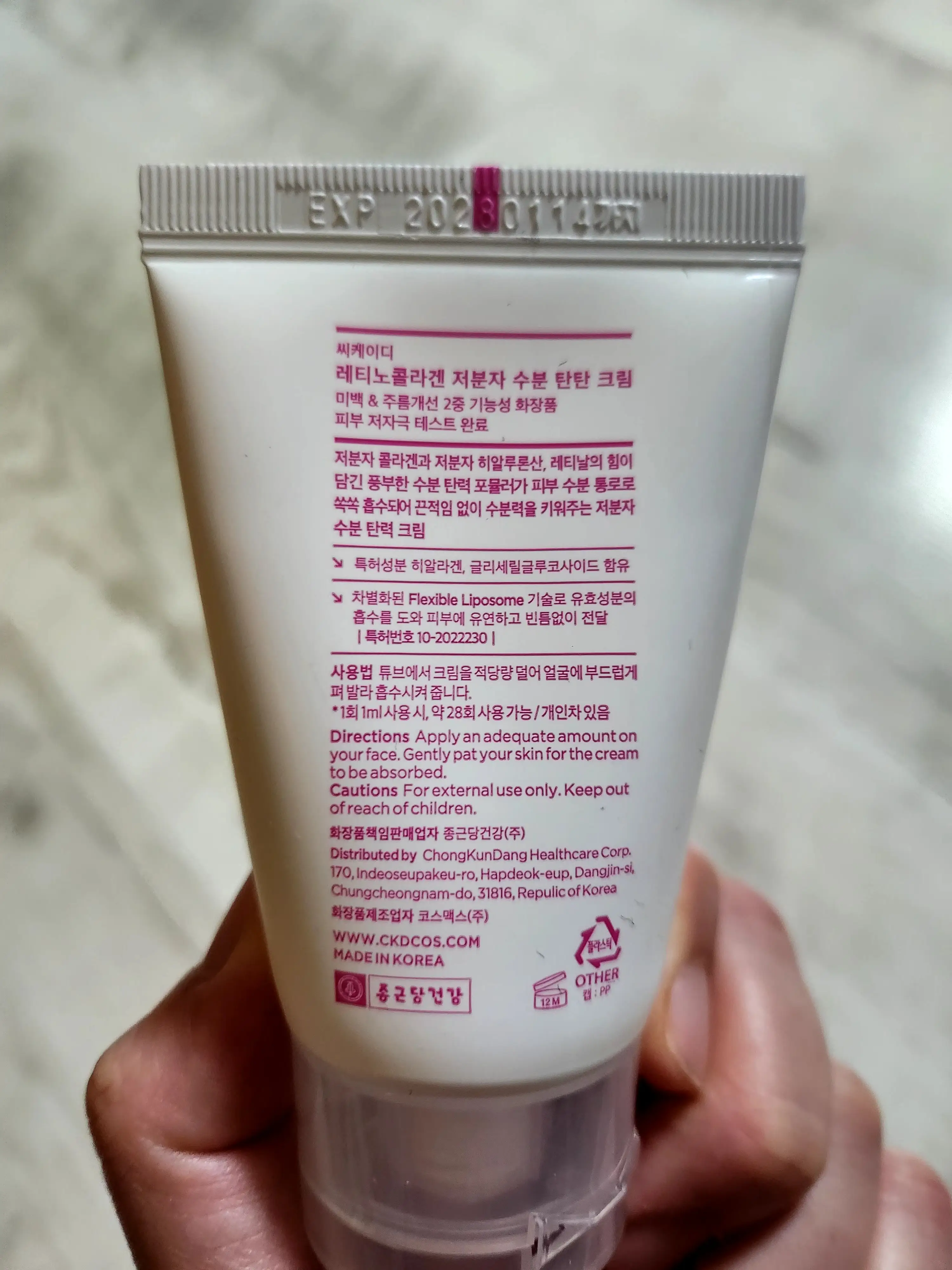 선택된 언니의파우치 리뷰 이미지 - [레티노콜라겐 저분자 수분탄탄 크림]