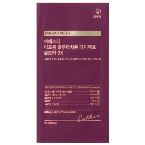 리포좀 글루타치온 울트라 9X 필름