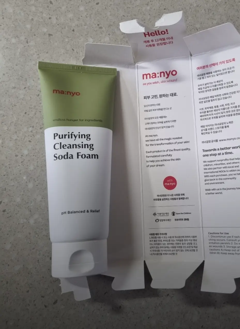 선택된 언니의파우치 리뷰 이미지 - [퓨리파잉 클렌징 소다폼]