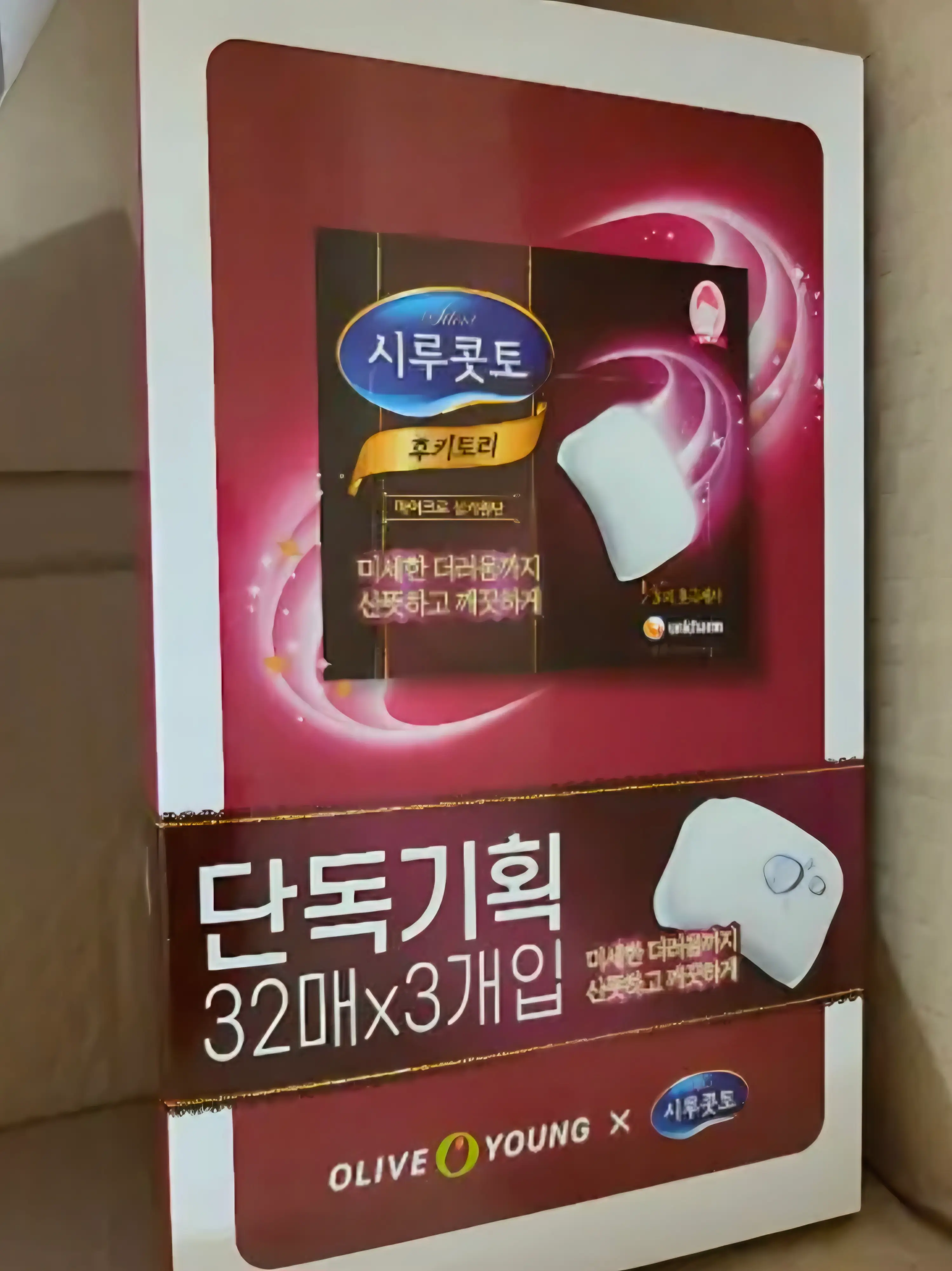 선택된 언니의파우치 리뷰 이미지 - [후키토리 화장솜]