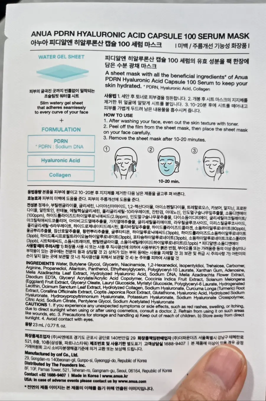 선택된 언니의파우치 리뷰 이미지 - [PDRN 히알루론산 캡슐 100 세럼 마스크]