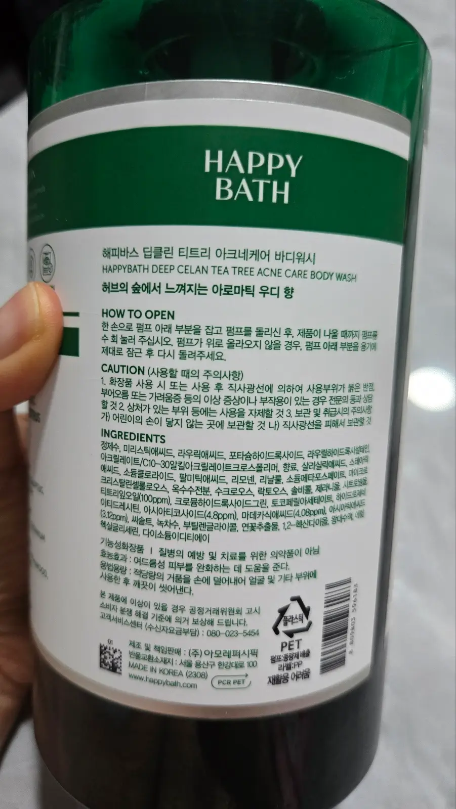선택된 언니의파우치 리뷰 이미지 - [딥클린 앤 아크네 올인원 바디워시]