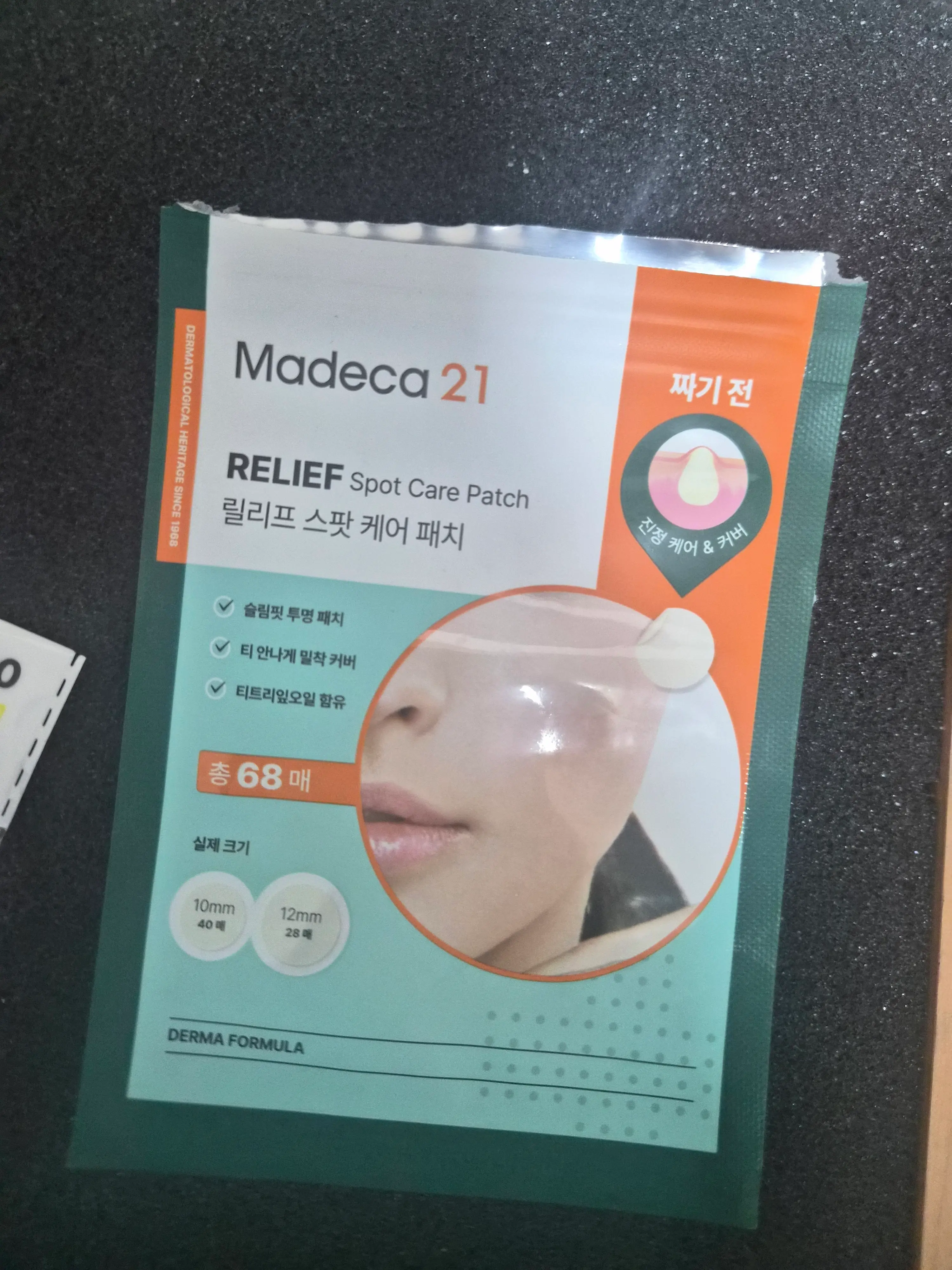 선택된 언니의파우치 리뷰 이미지 - [릴리프 스팟 케어 패치]