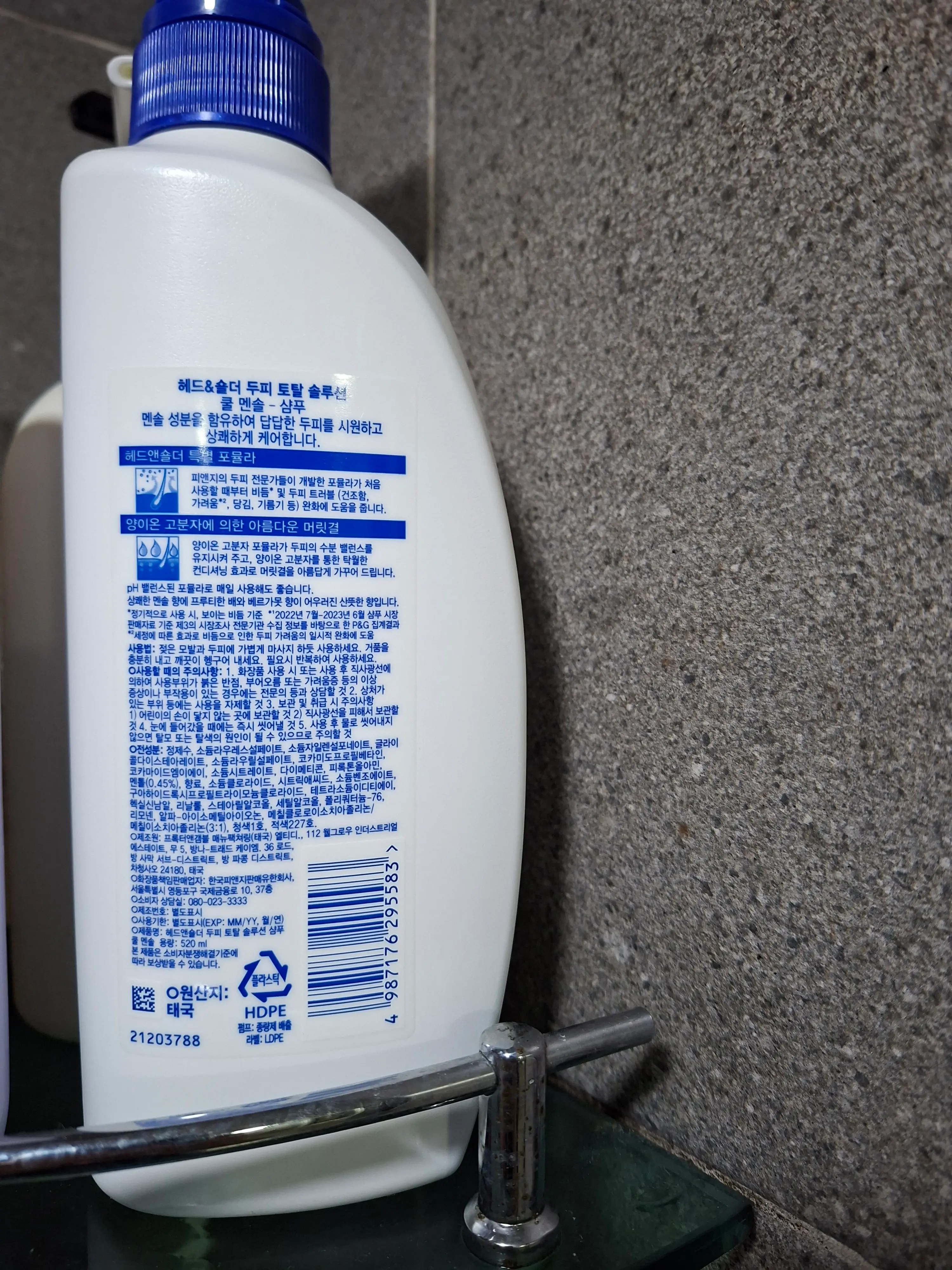 선택된 언니의파우치 리뷰 이미지 - [쿨멘솔 샴푸]