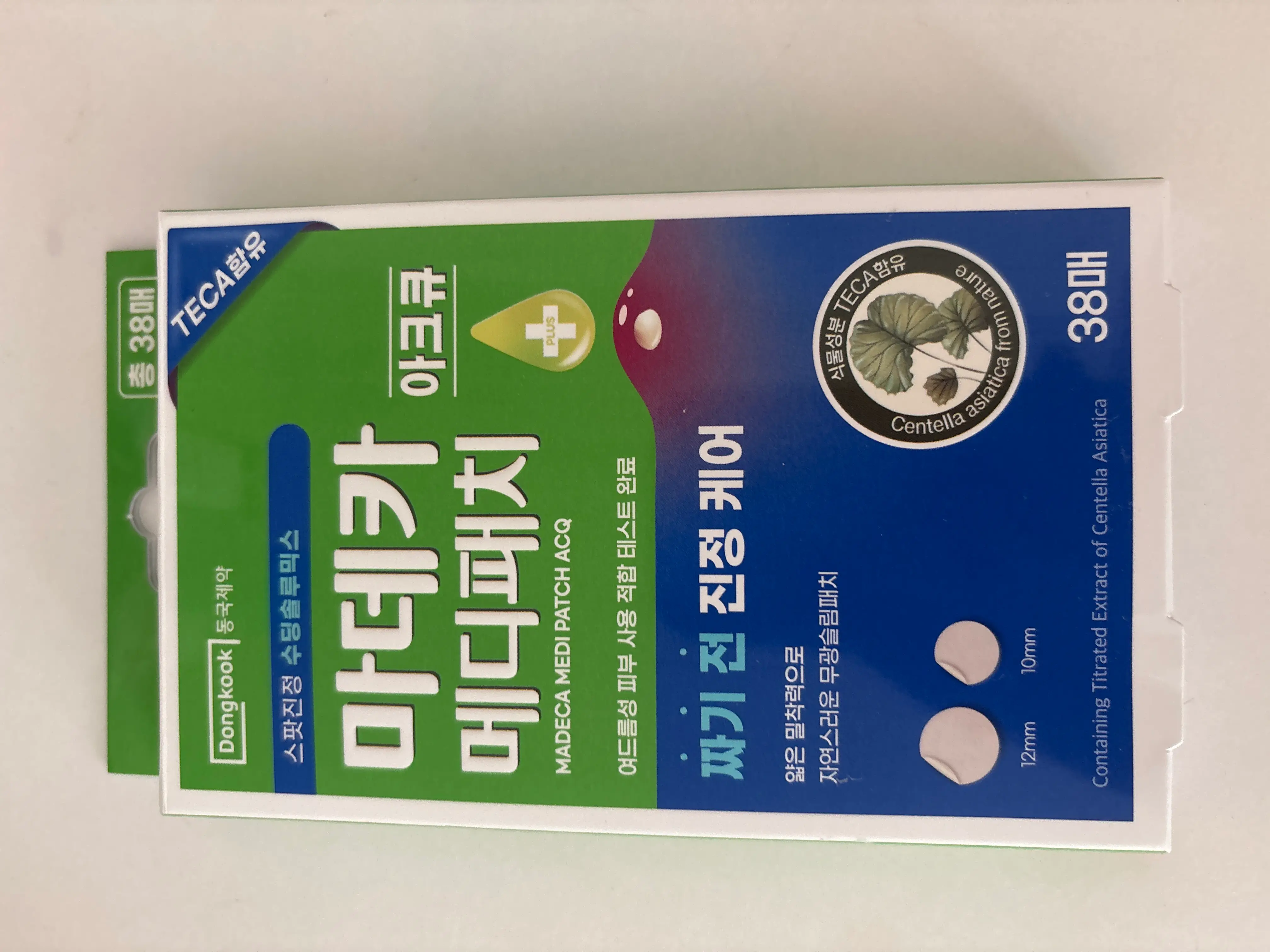 선택된 언니의파우치 리뷰 이미지 - [마데카 메디 패치 아크큐]