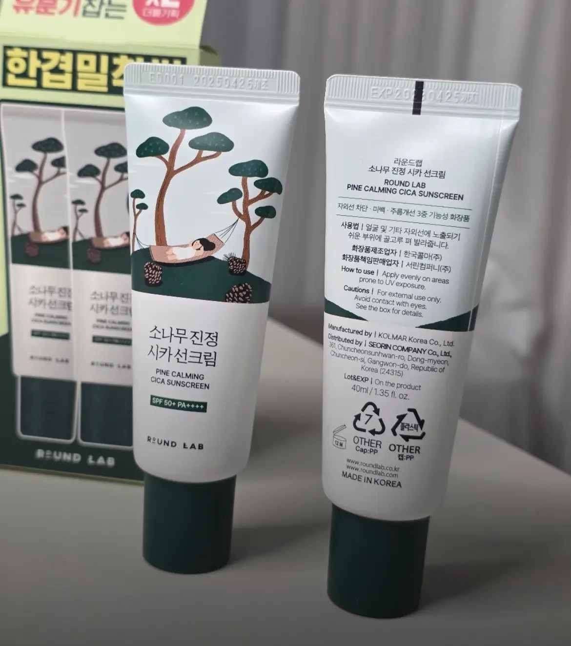선택된 언니의파우치 리뷰 이미지 - [소나무 진정 시카 선크림]
