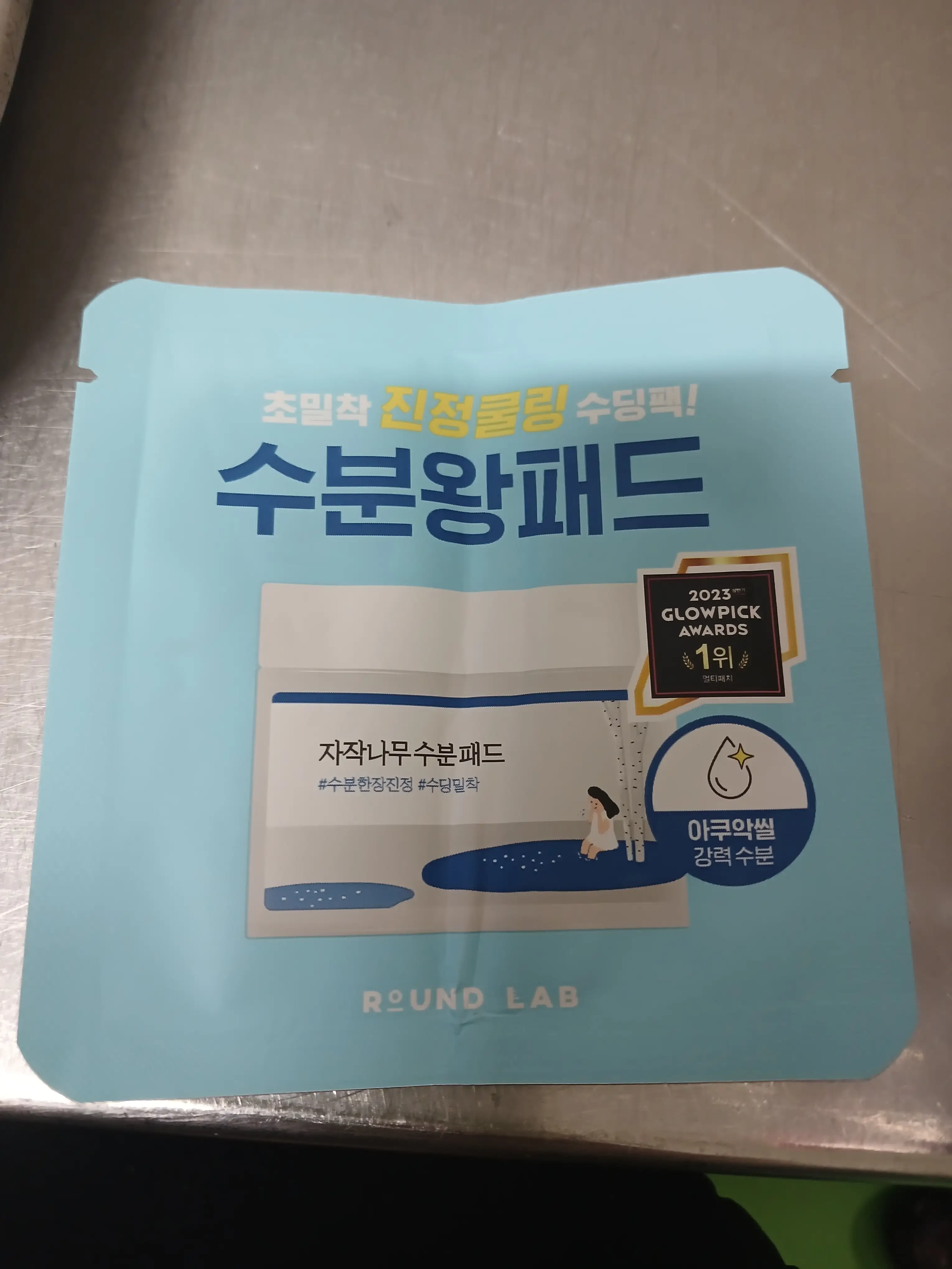 선택된 언니의파우치 리뷰 이미지 - [자작나무 수분 패드]