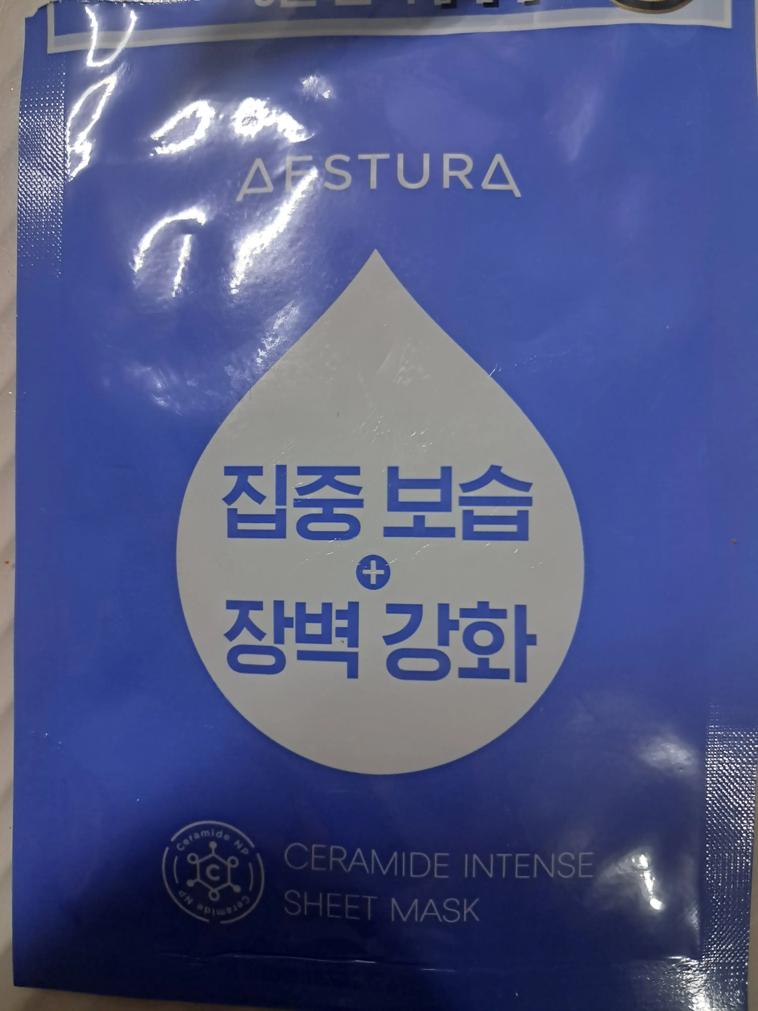 선택된 언니의파우치 리뷰 이미지 - [세라마이드 인텐스 시트 마스크]