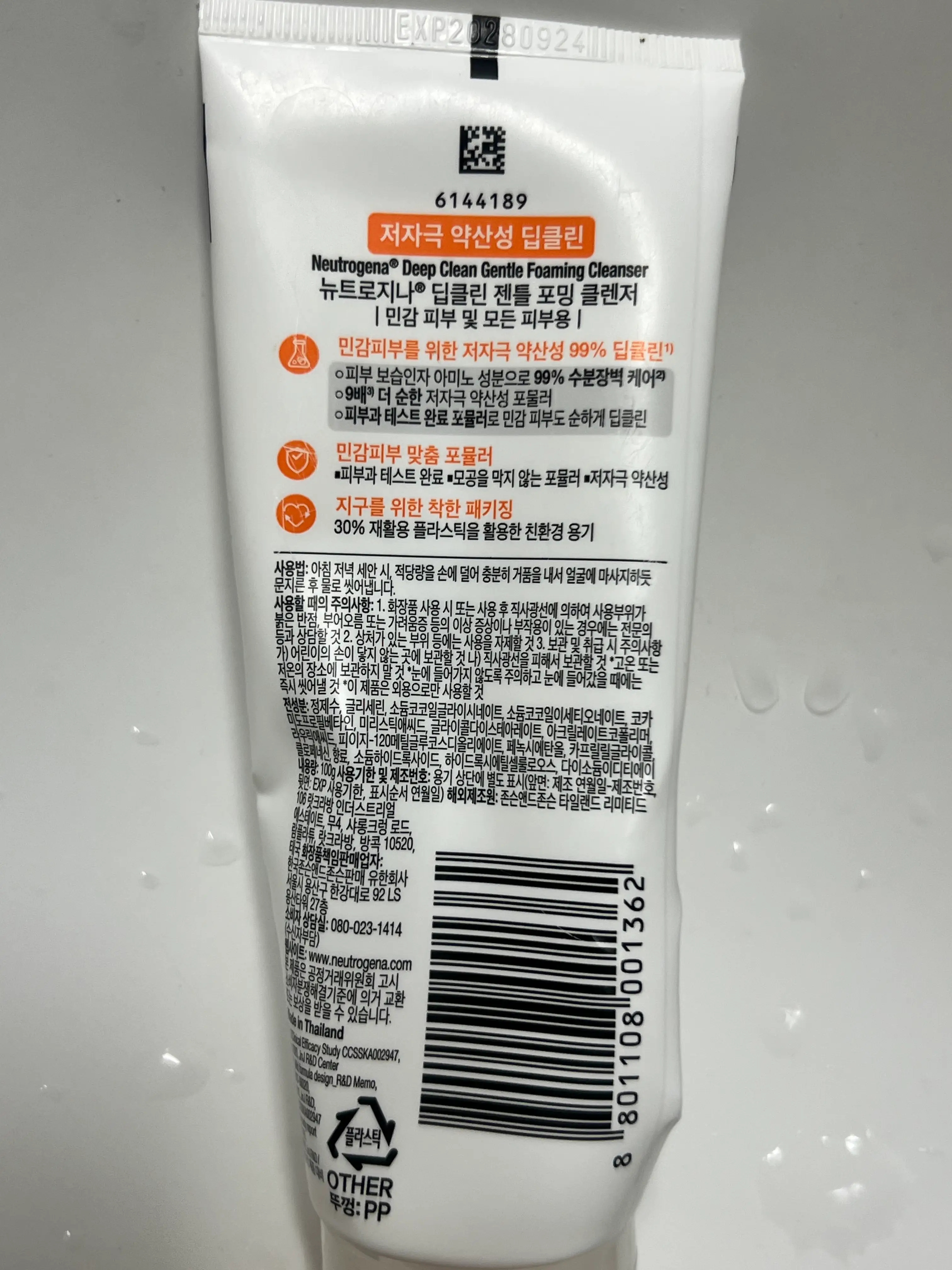 선택된 언니의파우치 리뷰 이미지 - [딥클린 젠틀 포밍 클렌저]