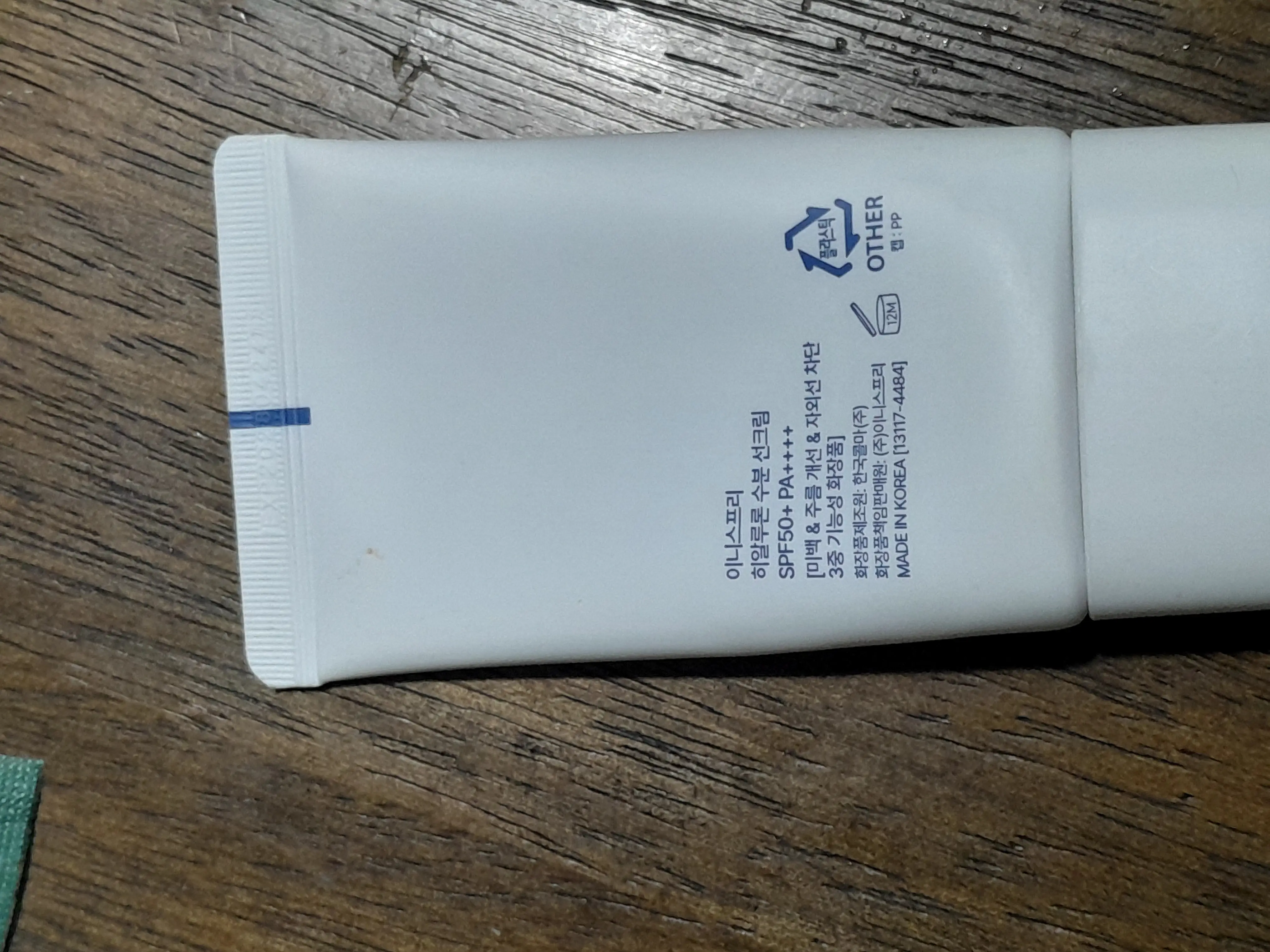 선택된 언니의파우치 리뷰 이미지 - [히알루론 수분 선크림]