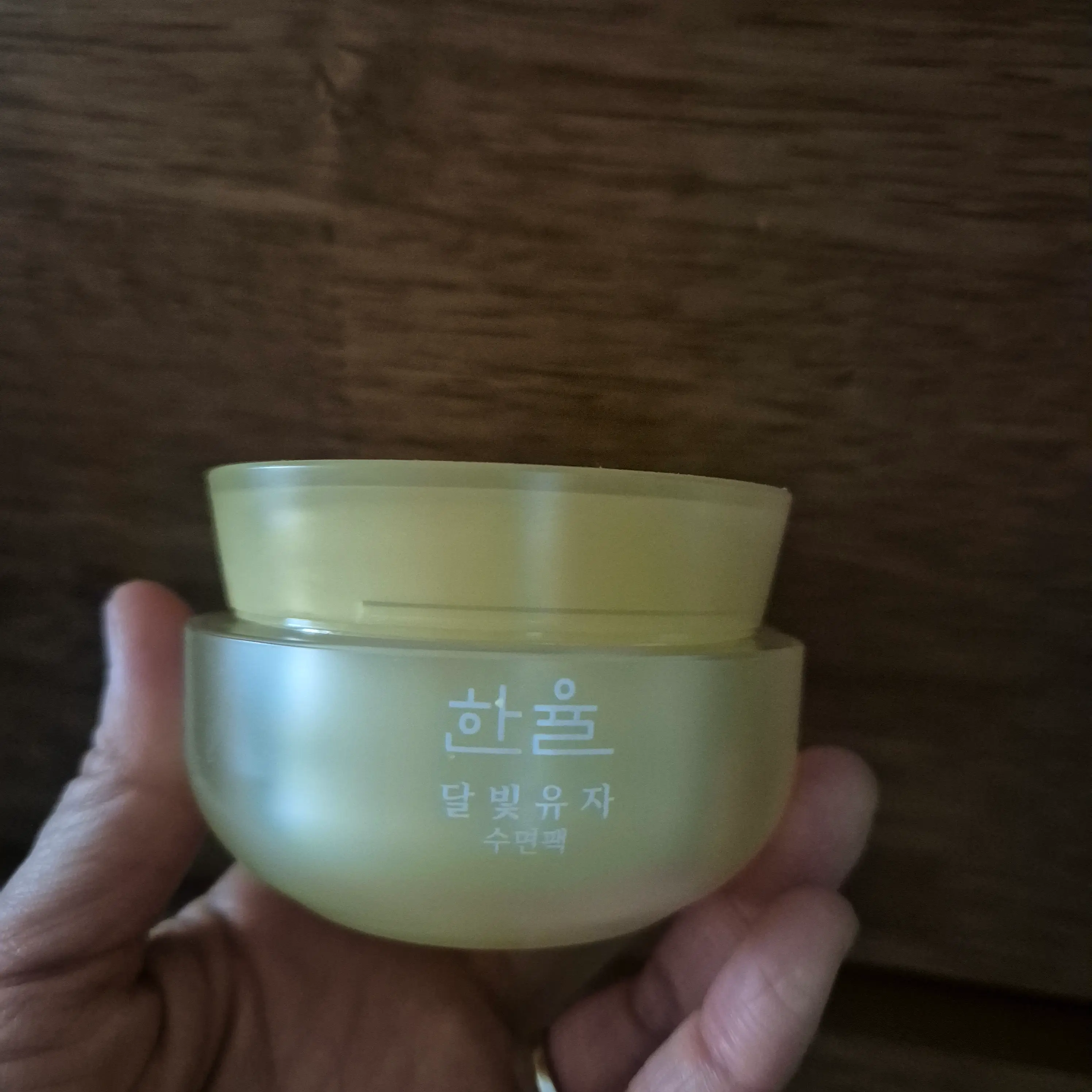 선택된 언니의파우치 리뷰 이미지 - [달빛유자 수면팩]