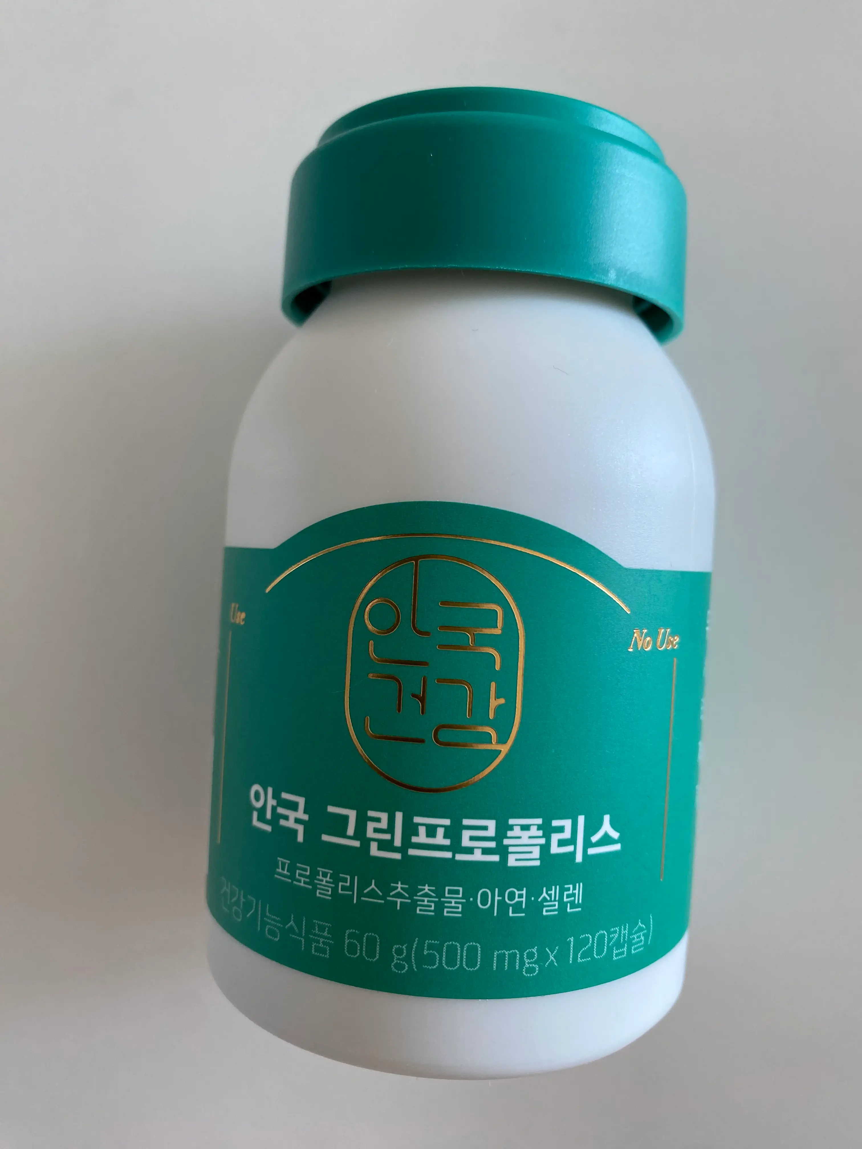 선택된 언니의파우치 리뷰 이미지 - [그린프로폴리스]