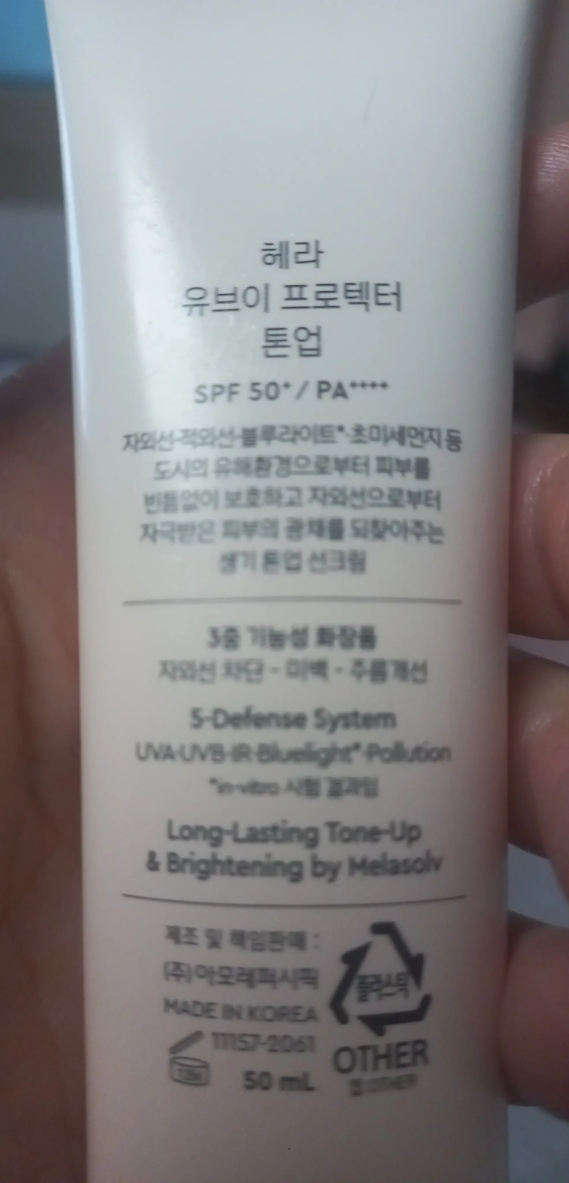 선택된 언니의파우치 리뷰 이미지 - [UV프로텍터 톤업]
