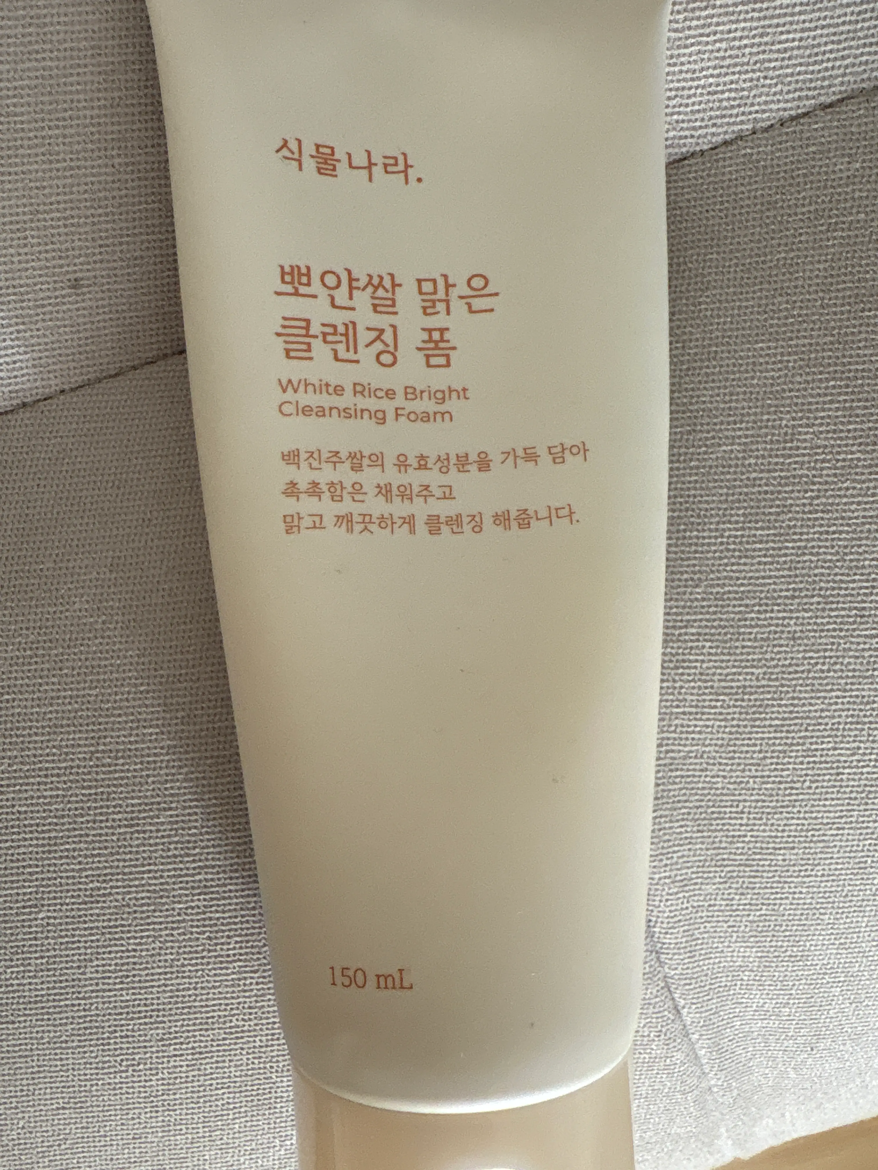 선택된 언니의파우치 리뷰 이미지 - [뽀얀쌀 맑은 클렌징폼]