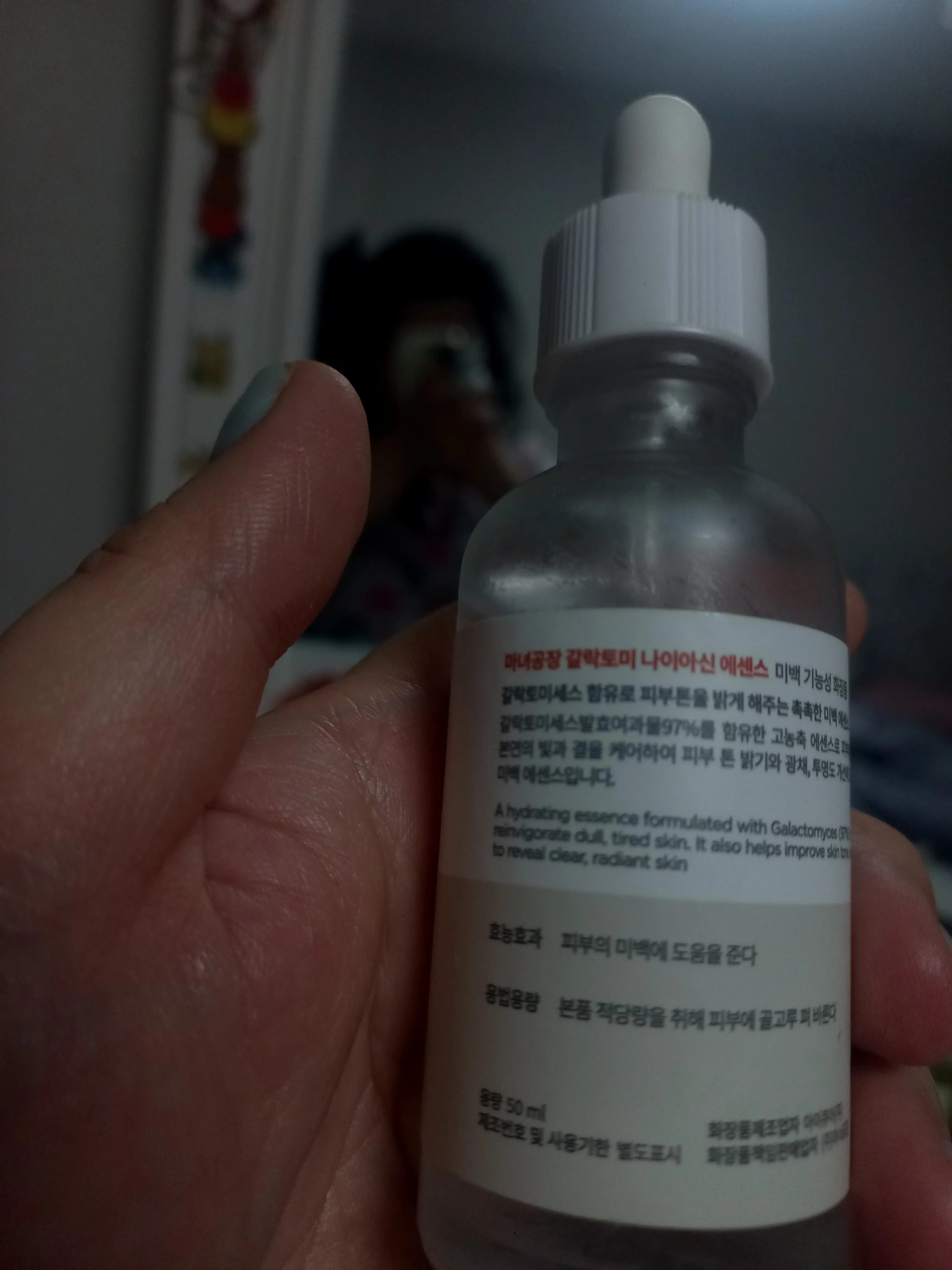 선택된 언니의파우치 리뷰 이미지 - [갈락토미 나이아신 에센스]