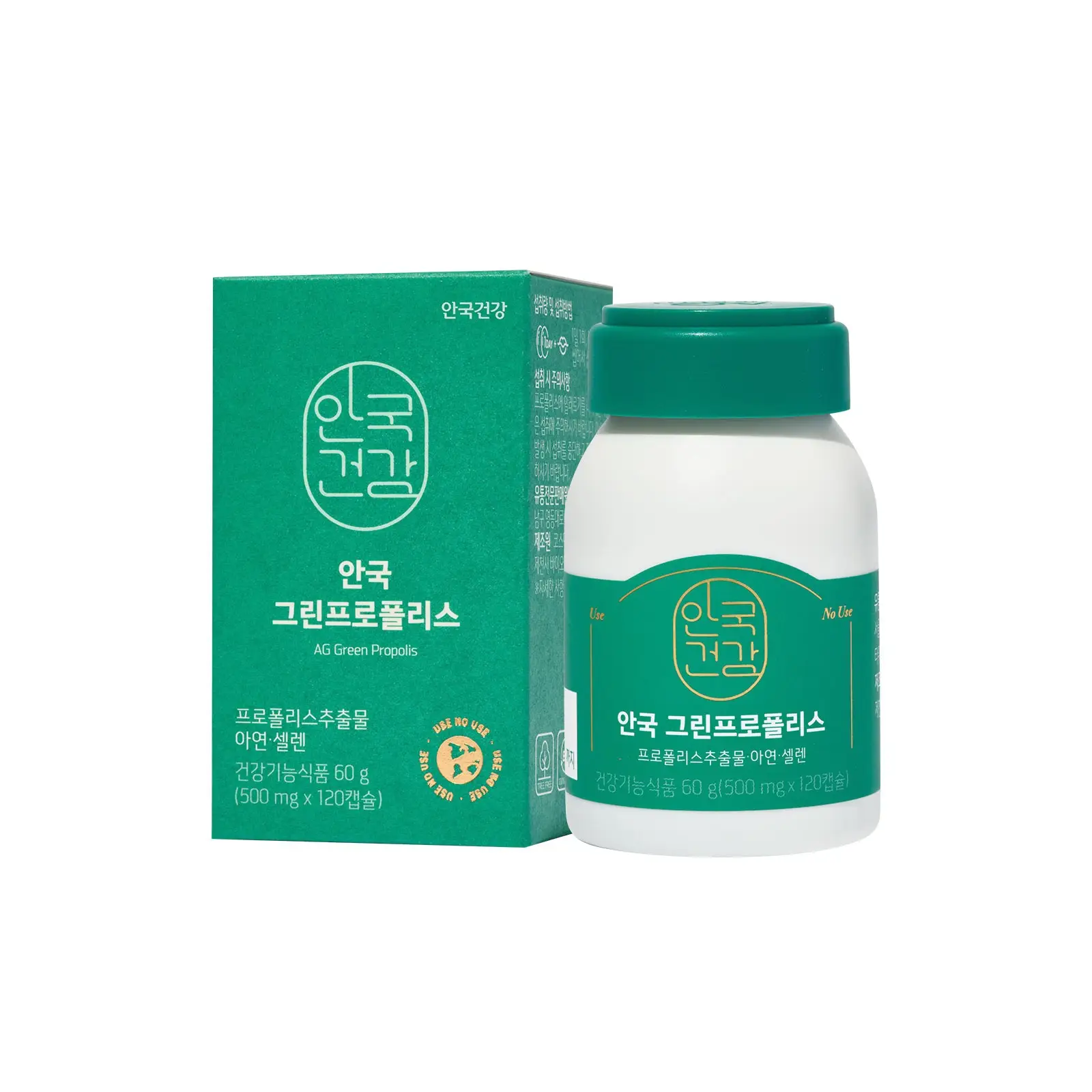 그린프로폴리스