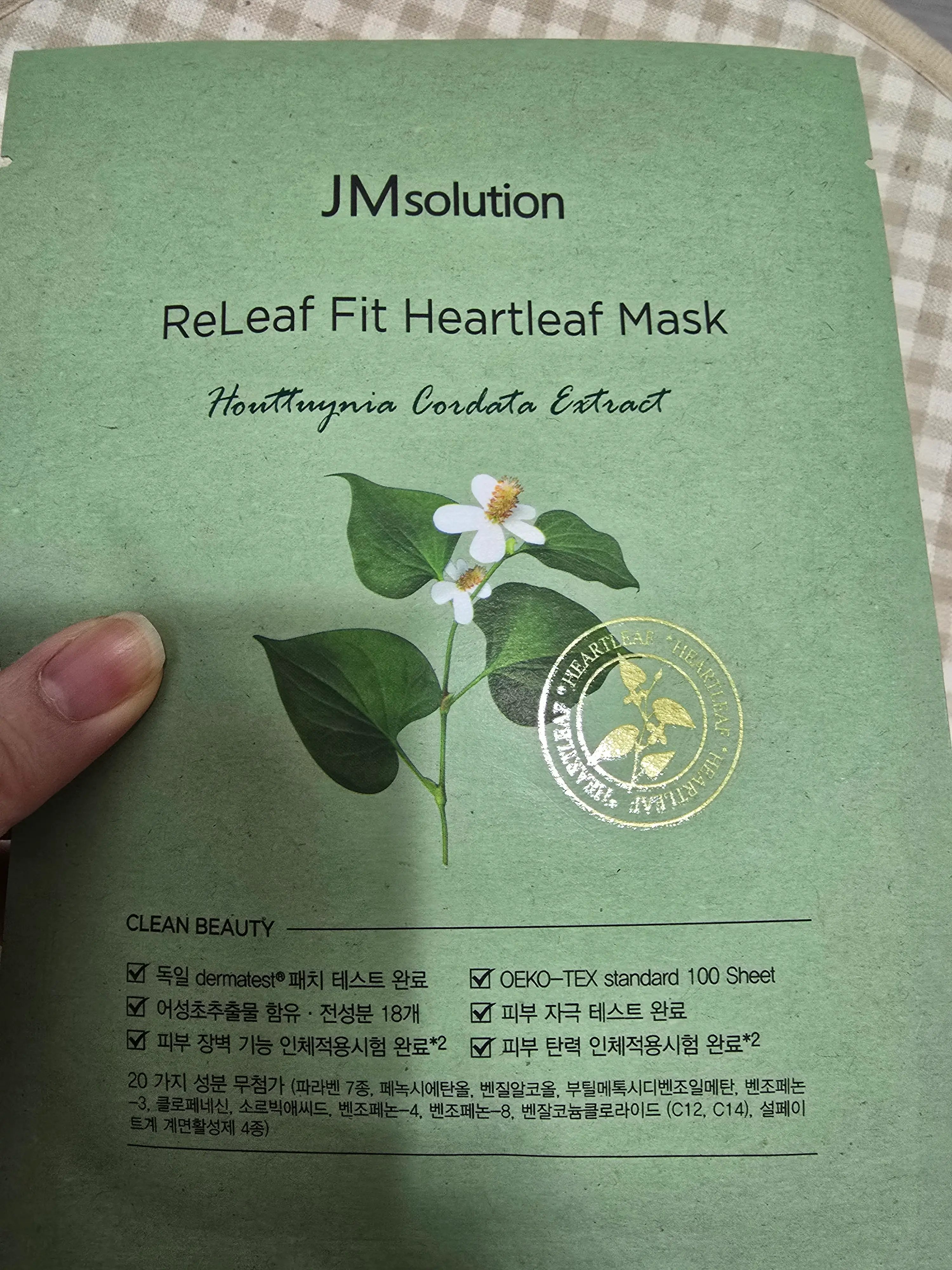 선택된 언니의파우치 리뷰 이미지 - [릴리프 핏 어성초 마스크팩]