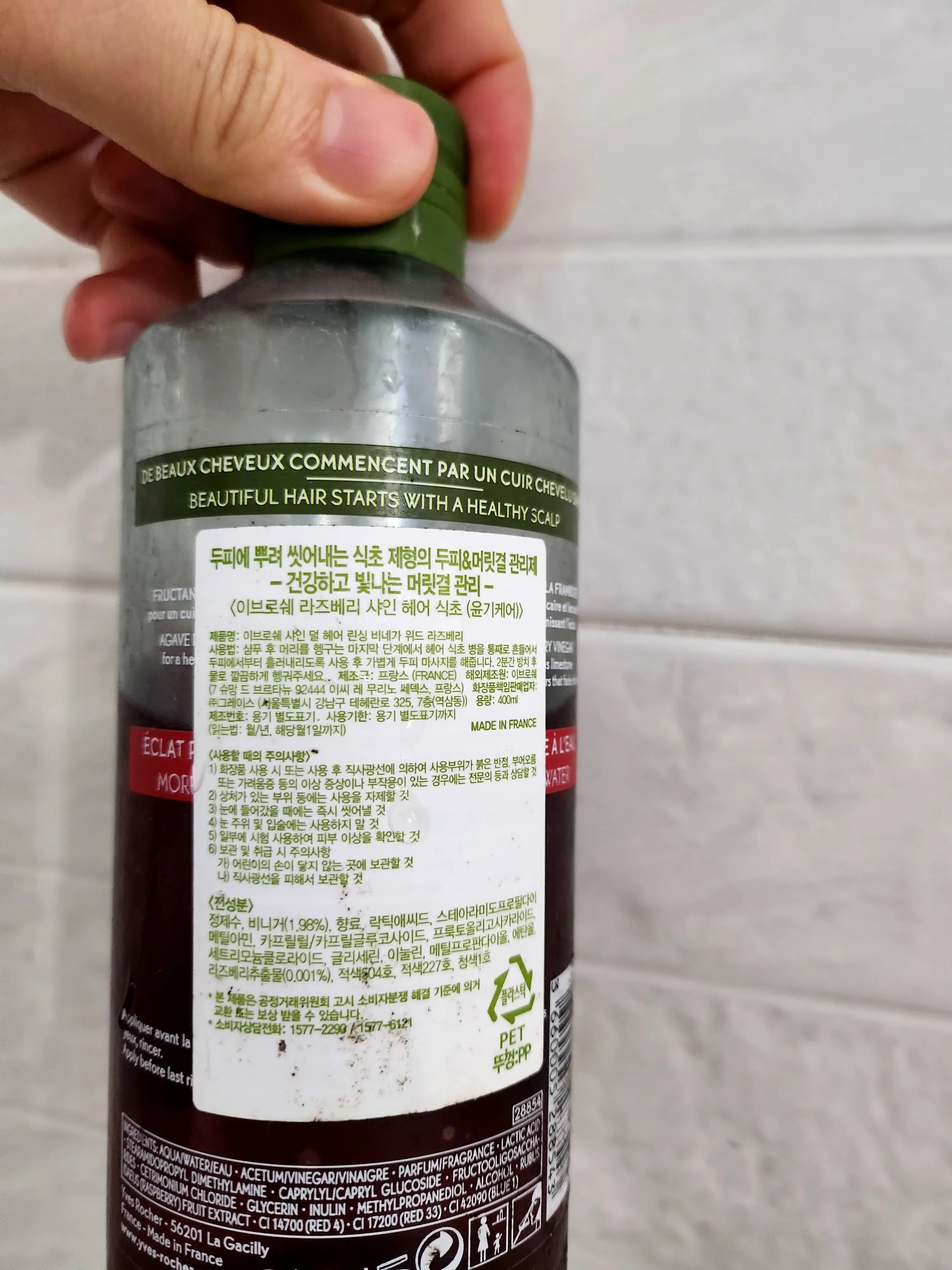 선택된 언니의파우치 리뷰 이미지 - [라즈베리 샤인 헤어식초]