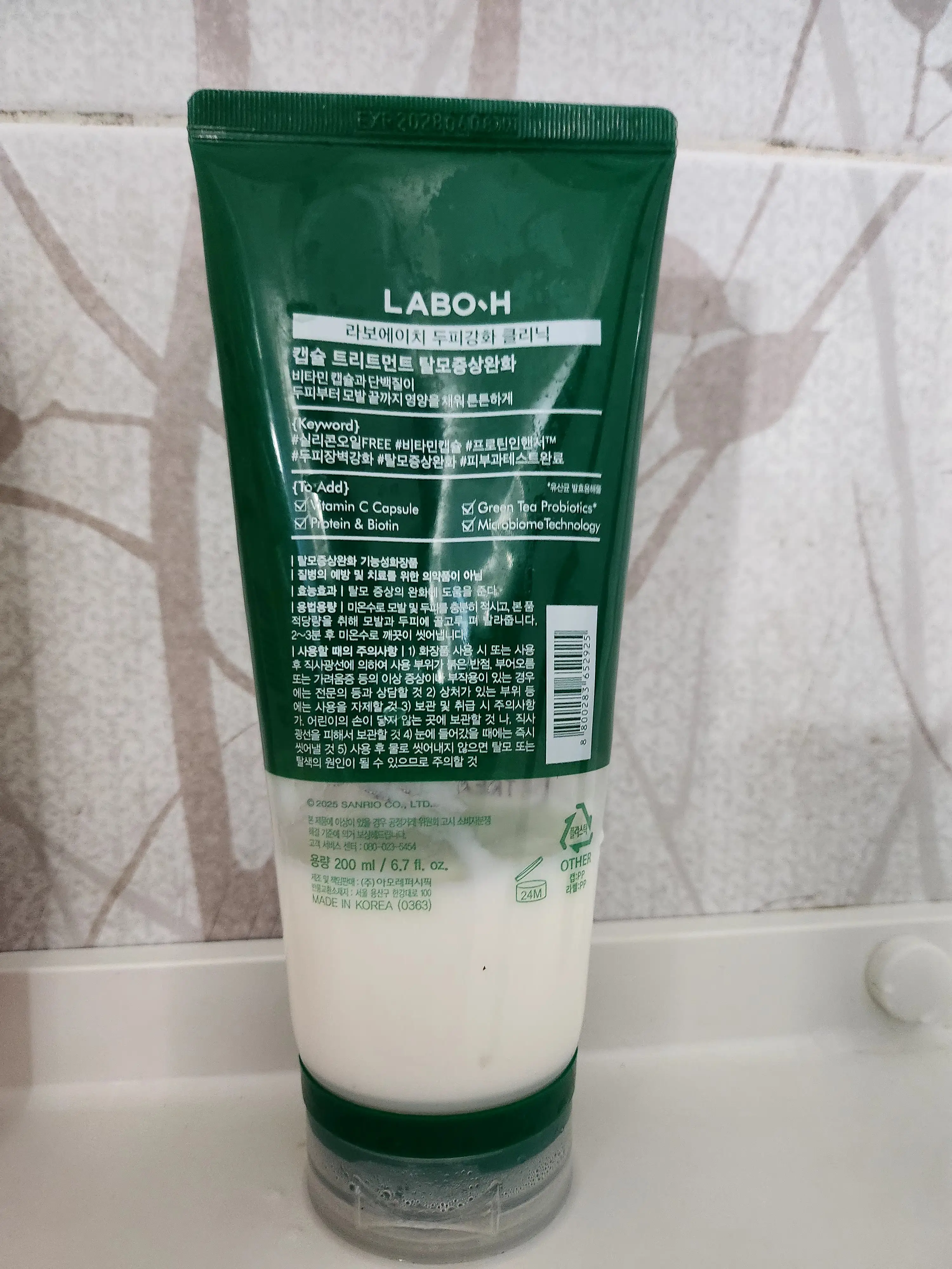 선택된 언니의파우치 리뷰 이미지 - [두피강화클리닉 캡슐트리트먼트 탈모증상완화]