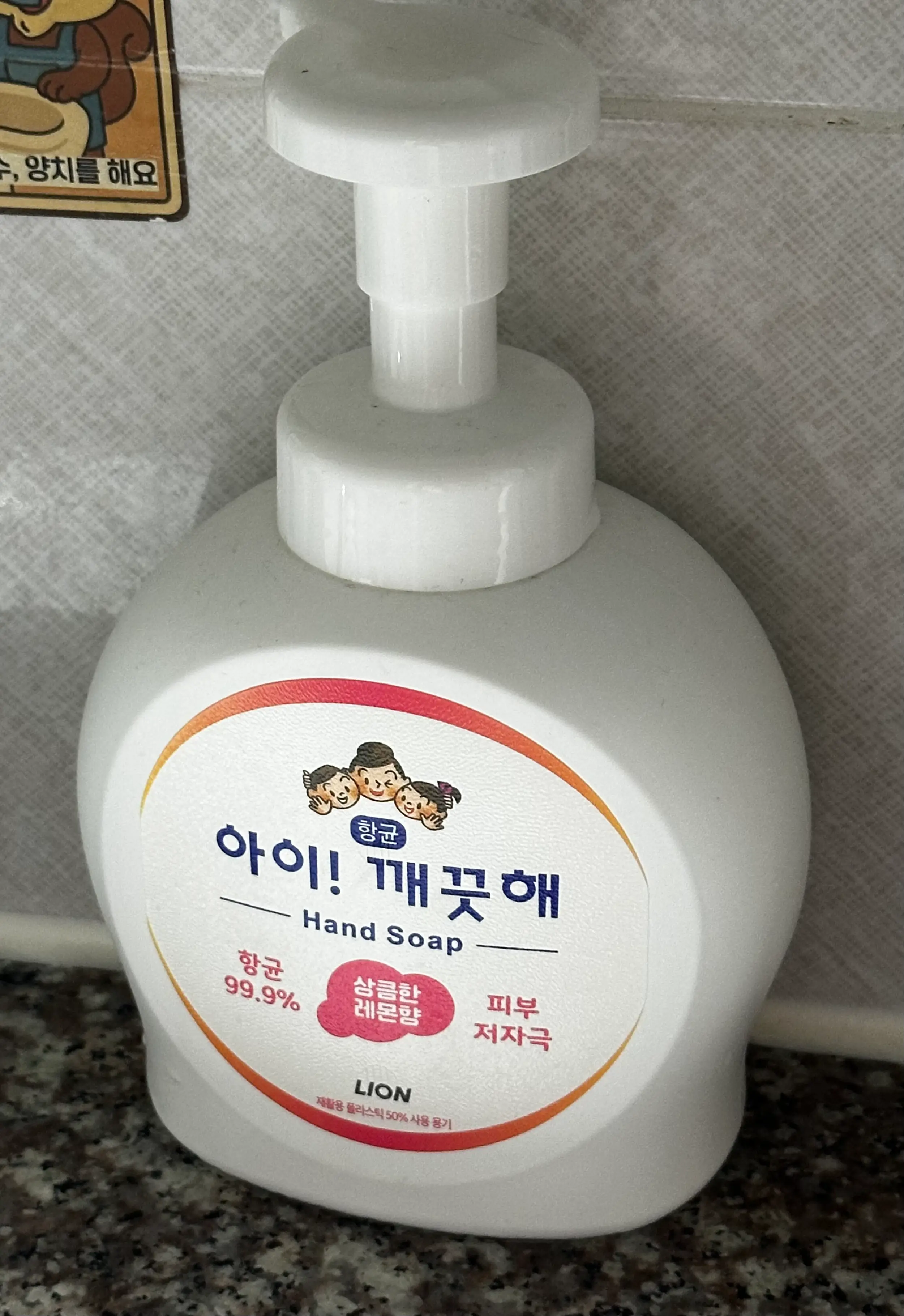 선택된 언니의파우치 리뷰 이미지 - [아이깨끗해 항균 폼 핸드솝 [레몬향]]