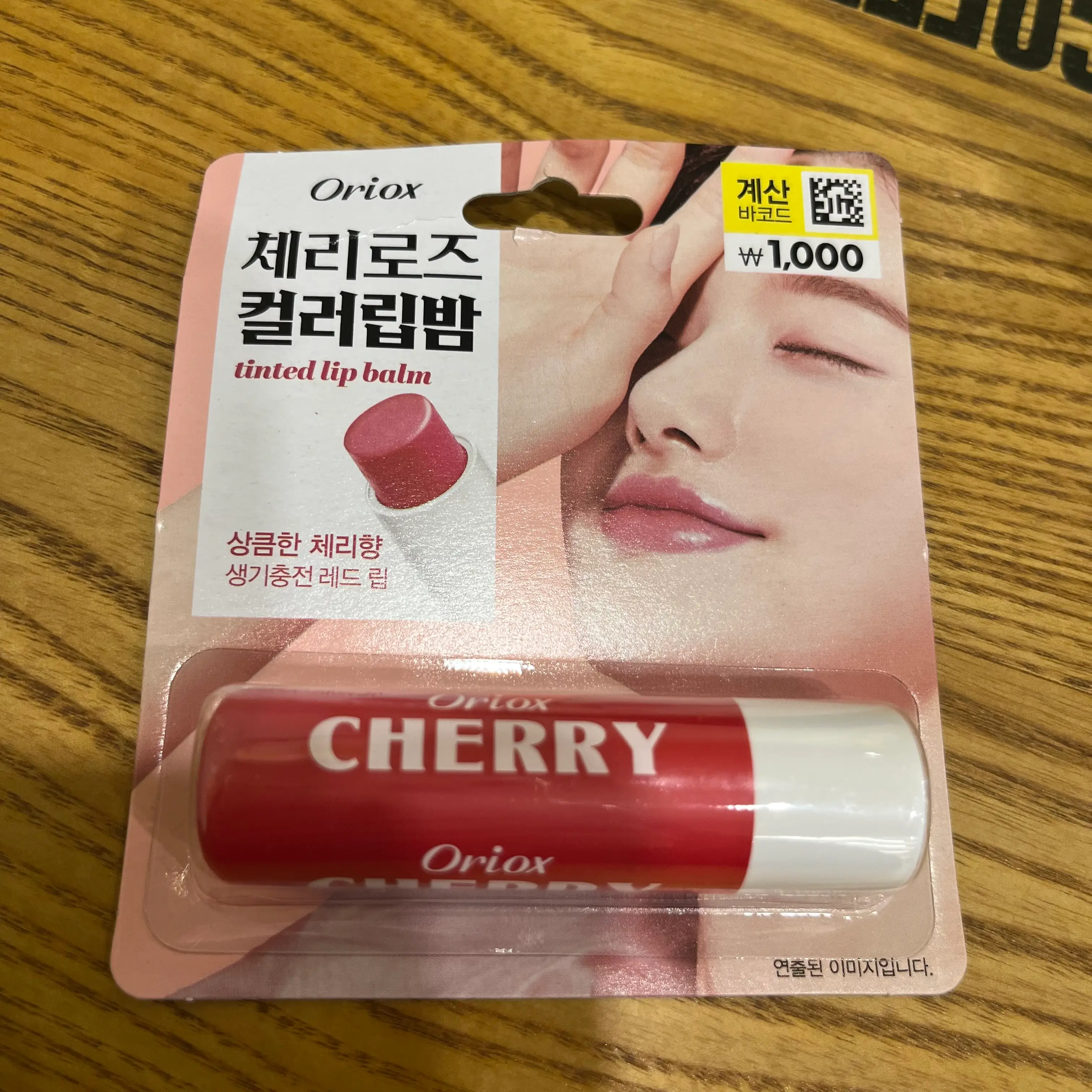 선택된 언니의파우치 리뷰 이미지 - [컬러 립밤]