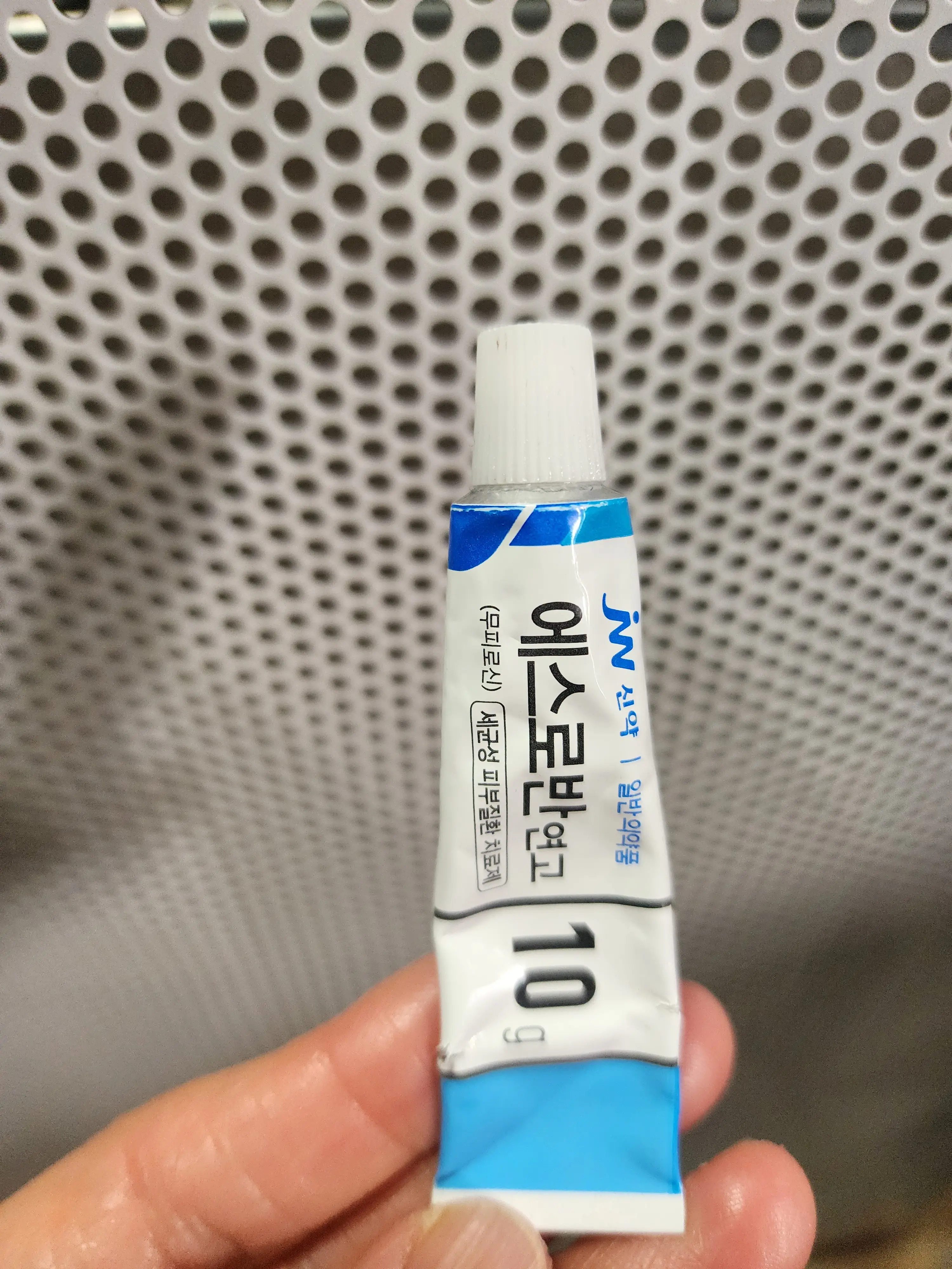 선택된 언니의파우치 리뷰 이미지 - [에스로반 연고]